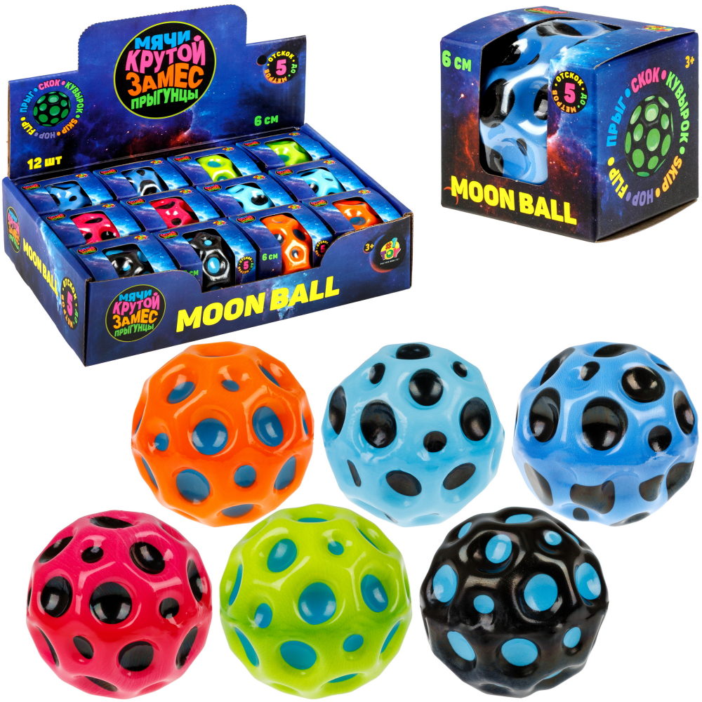Мяч 1TOY Крутой замес Moon Ball классический, 6 см, 6 цветов в ассортименте