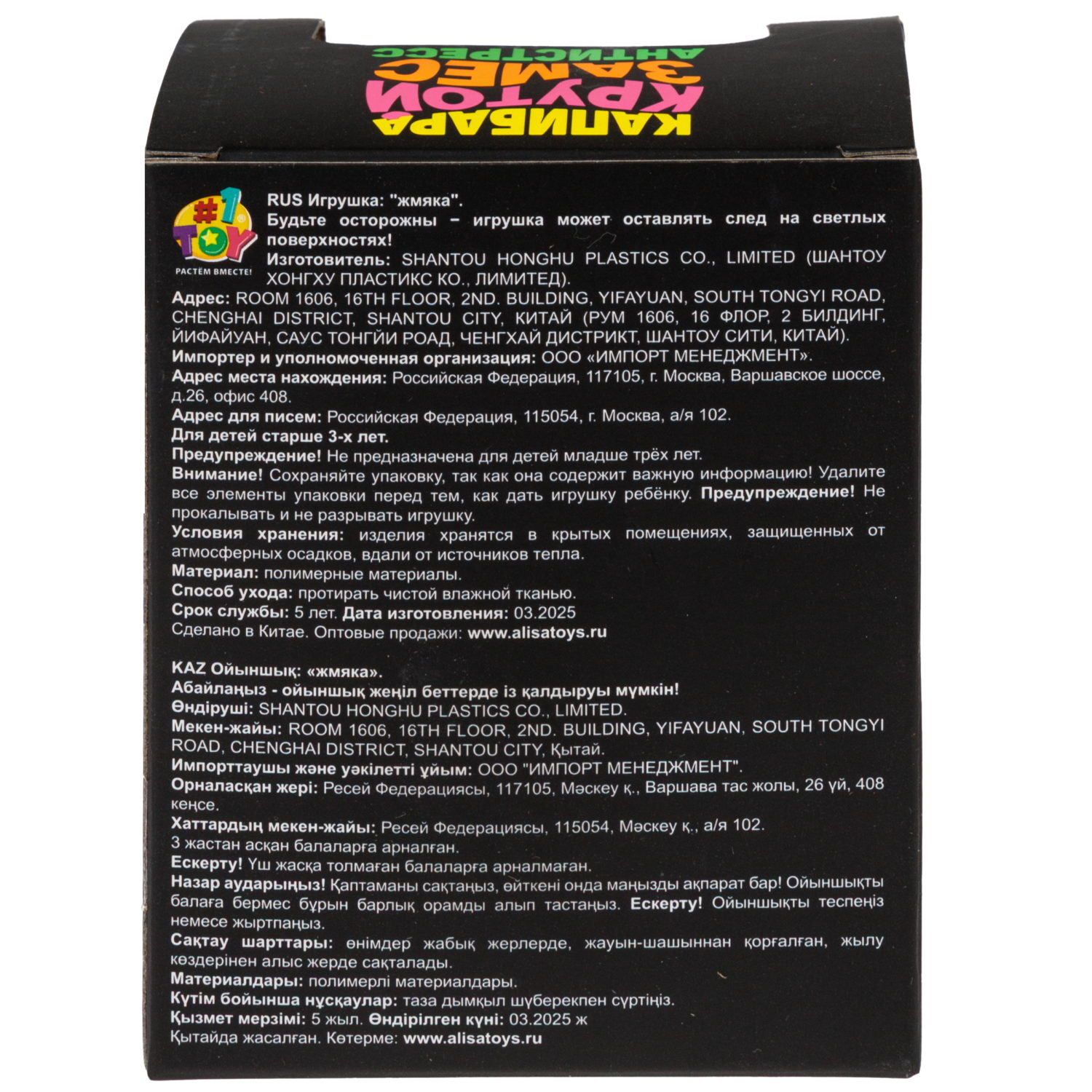 Антистресс-игрушка 1TOY Крутой замес Капибара, 10х8х10 см