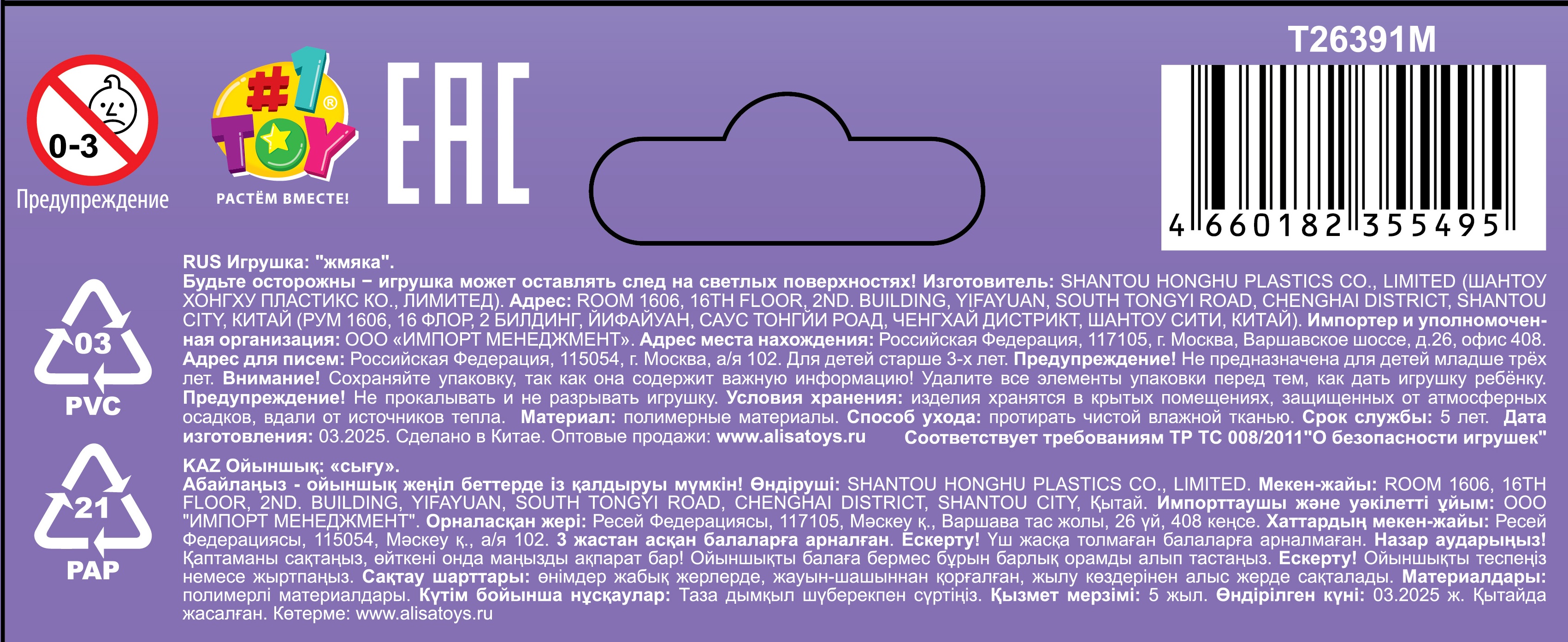 Гусь желтый 1TOY Крутой замес Супергель , 9х8х5 см