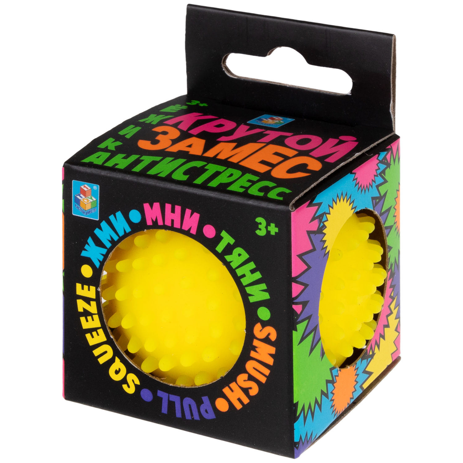 Игрушка-антистресс для рук 1TOY Крутой замес Колючка, желтая, 5 см