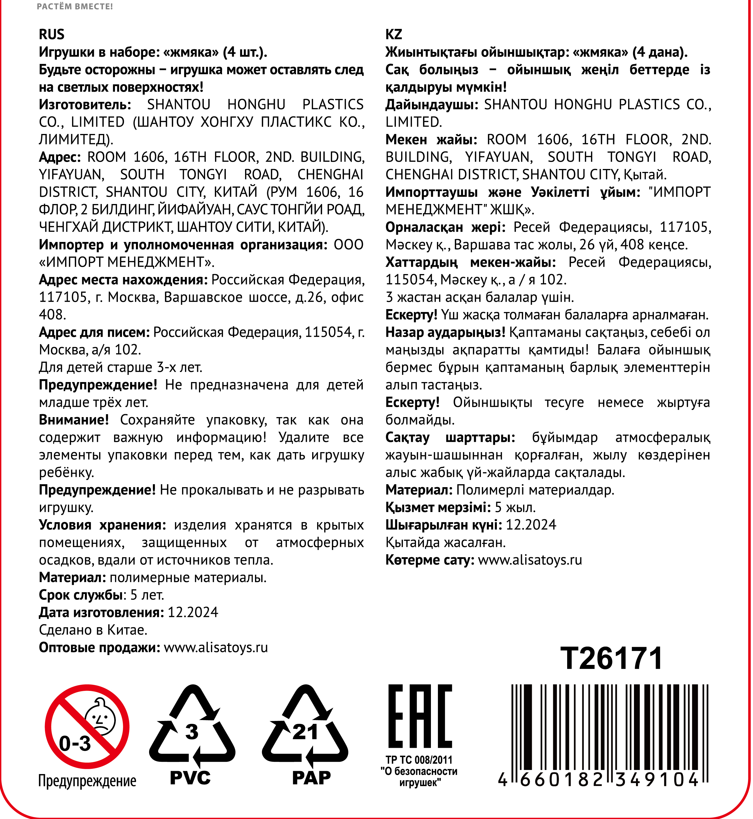 Антистресс-игрушка 1TOY Крутой Замес Няшка-Вкусняшка мини, набор 4 штуки