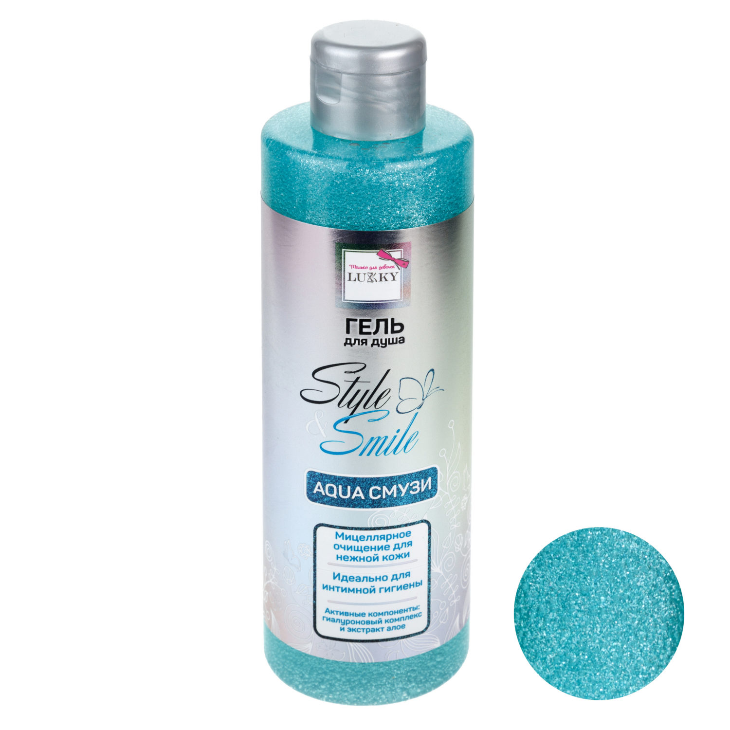 Гель для душа парфюмированный, мицеллярный, детский, для девочек, подростков "AquaСмузи", очищение для нежной кожи, с гиалуроновым комплексом от Lukky Style&Smile, 250 мл