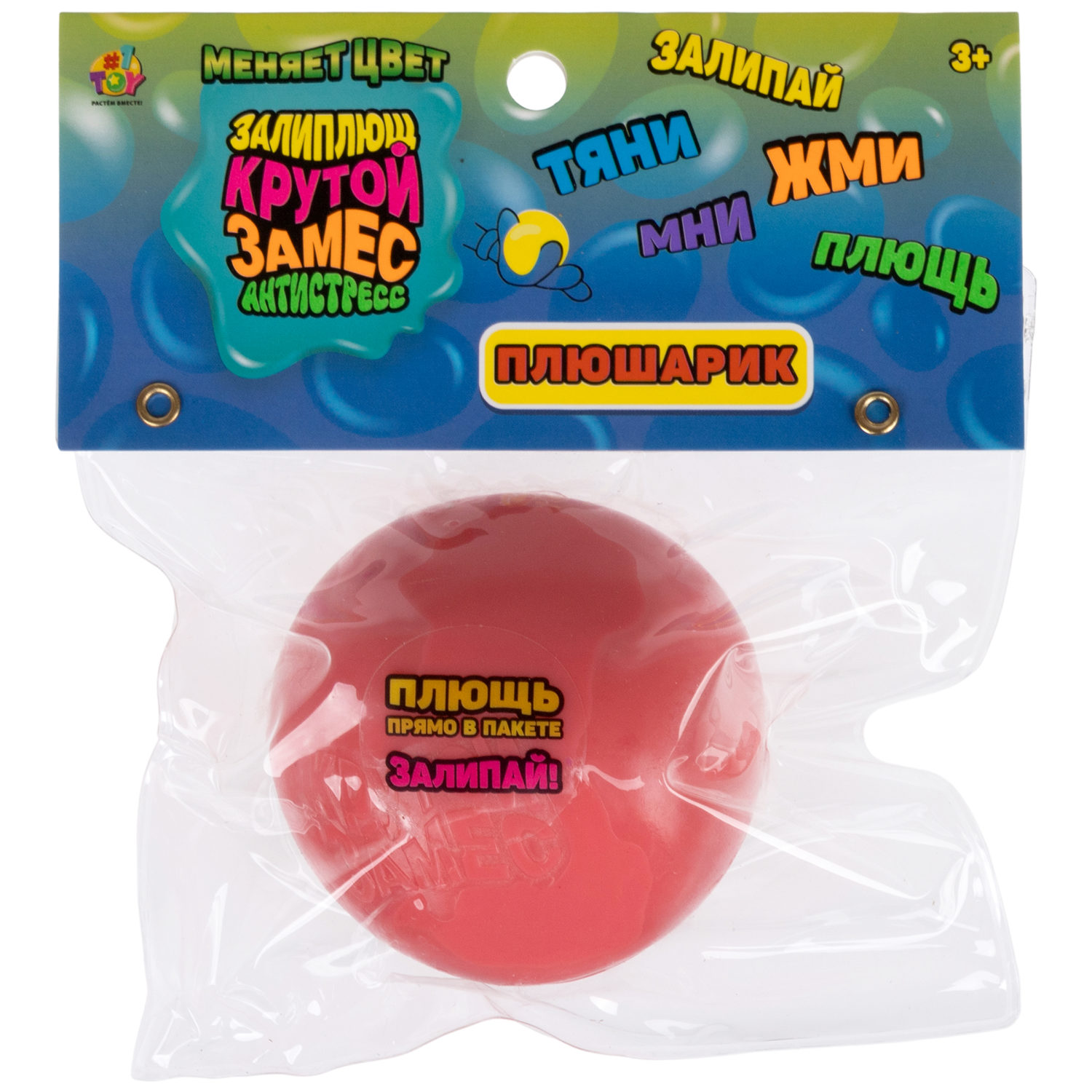 Игрушка-антистресс 1TOY Крутой замес Плюшарик, меняет цвет, 6 см, красный