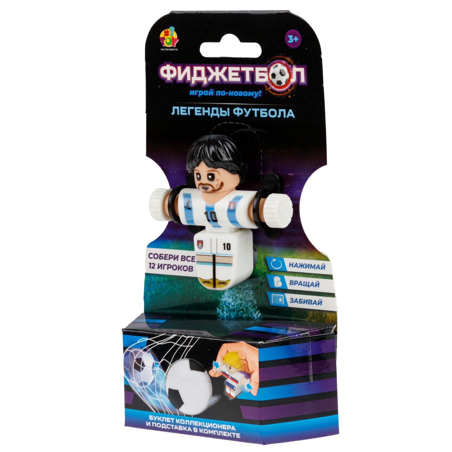 Фиджетбол 1TOY Легенды футбола, Серия 1, футболист, 6 видов в ассортименте