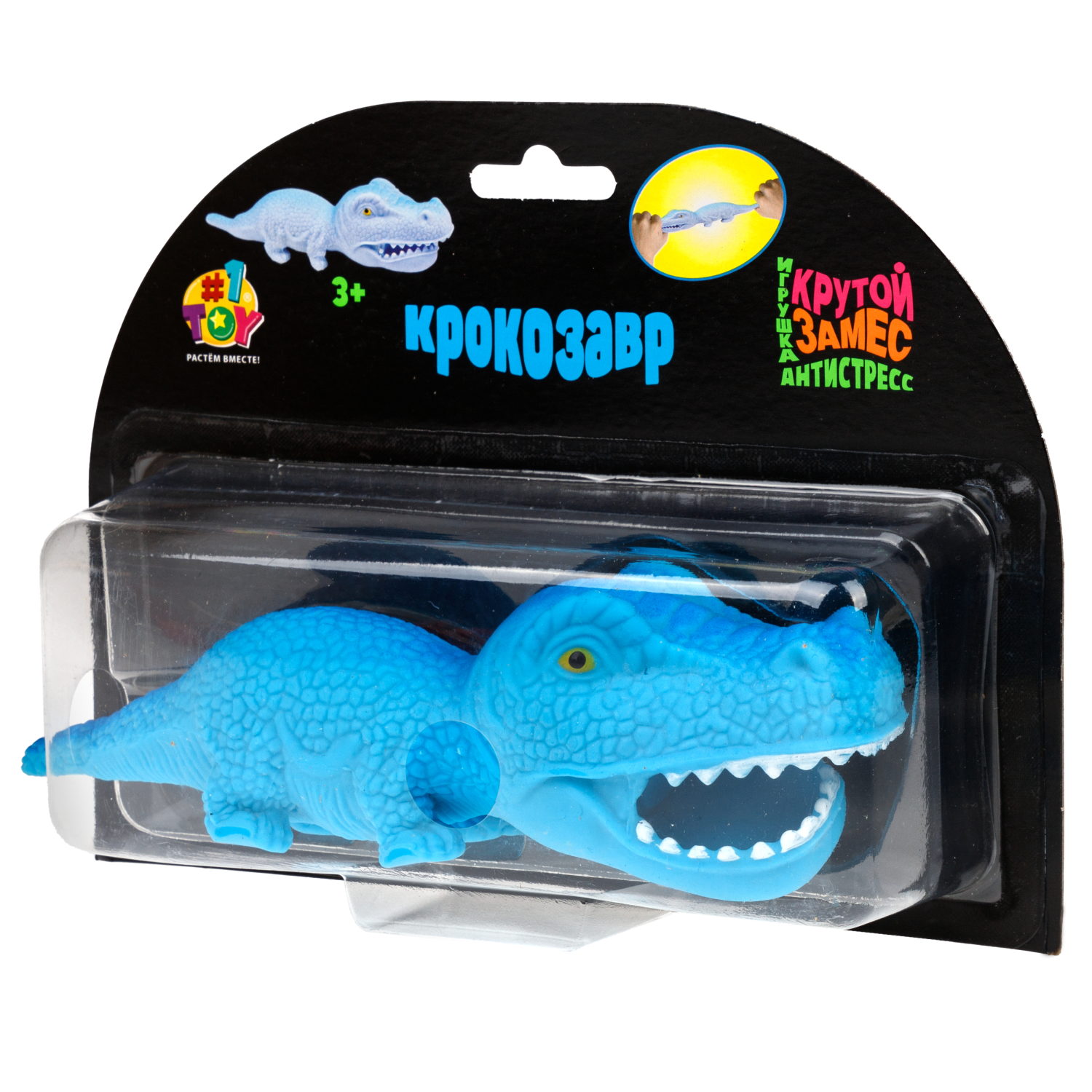 Игрушка-антистресс 1TOY Крутой замес «Крокозавр», синий