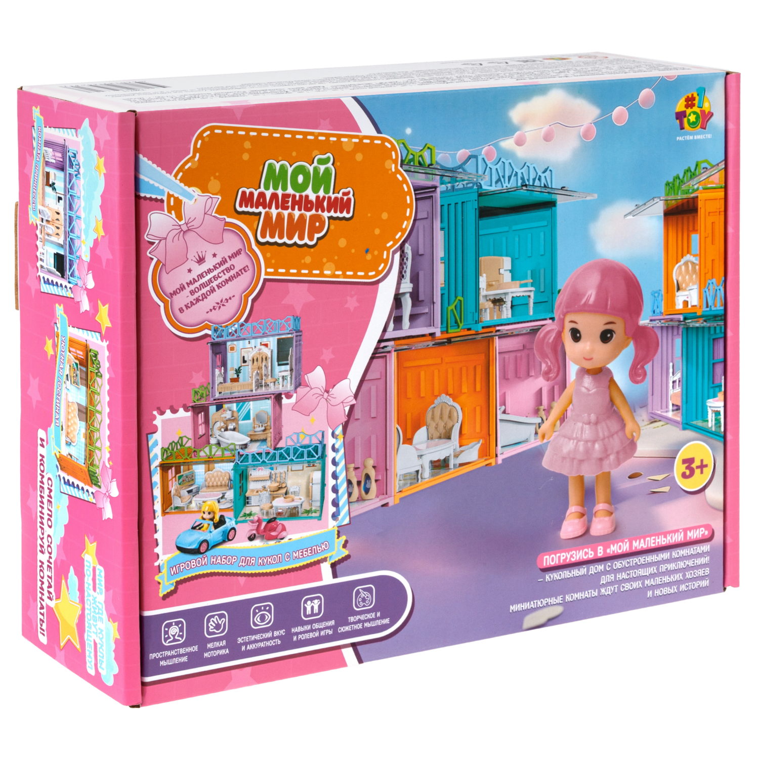 Игровой набор 1TOY Мой маленький мир Гостиная и спальня