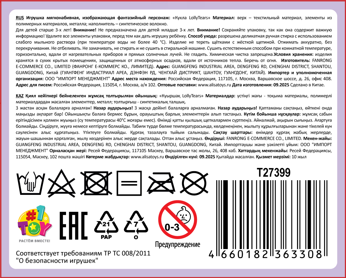 Игрушка-сюрприз 1TOY LollyTears в виде обвеса, брелока, 15 см