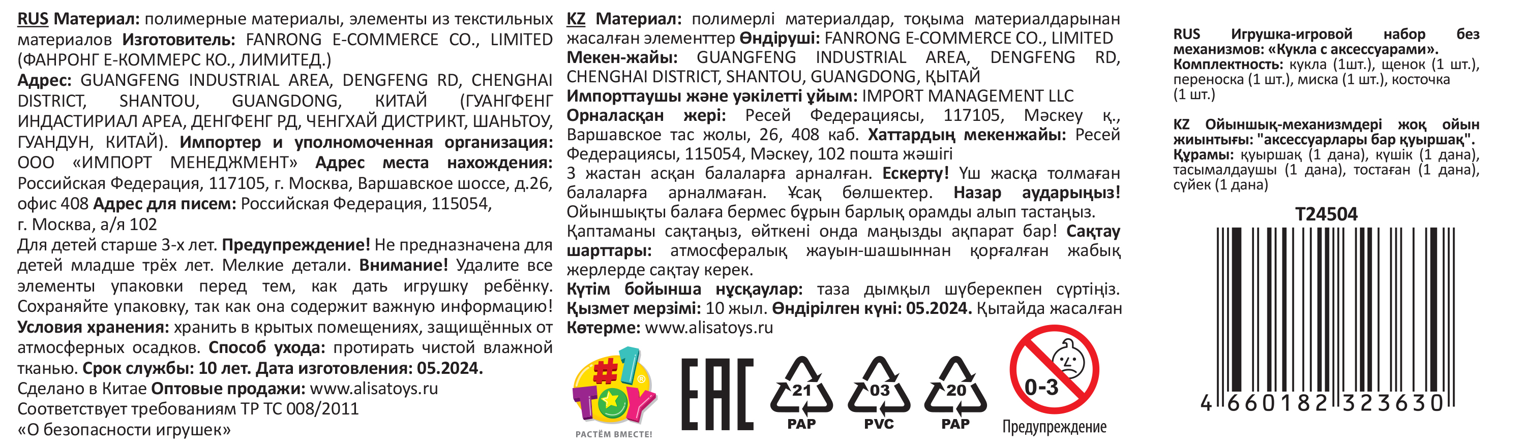 Кукла Alisa Weekend с голубой прядью, в цветном платье, с питомцем, переноской и аксессуарами, 29 см