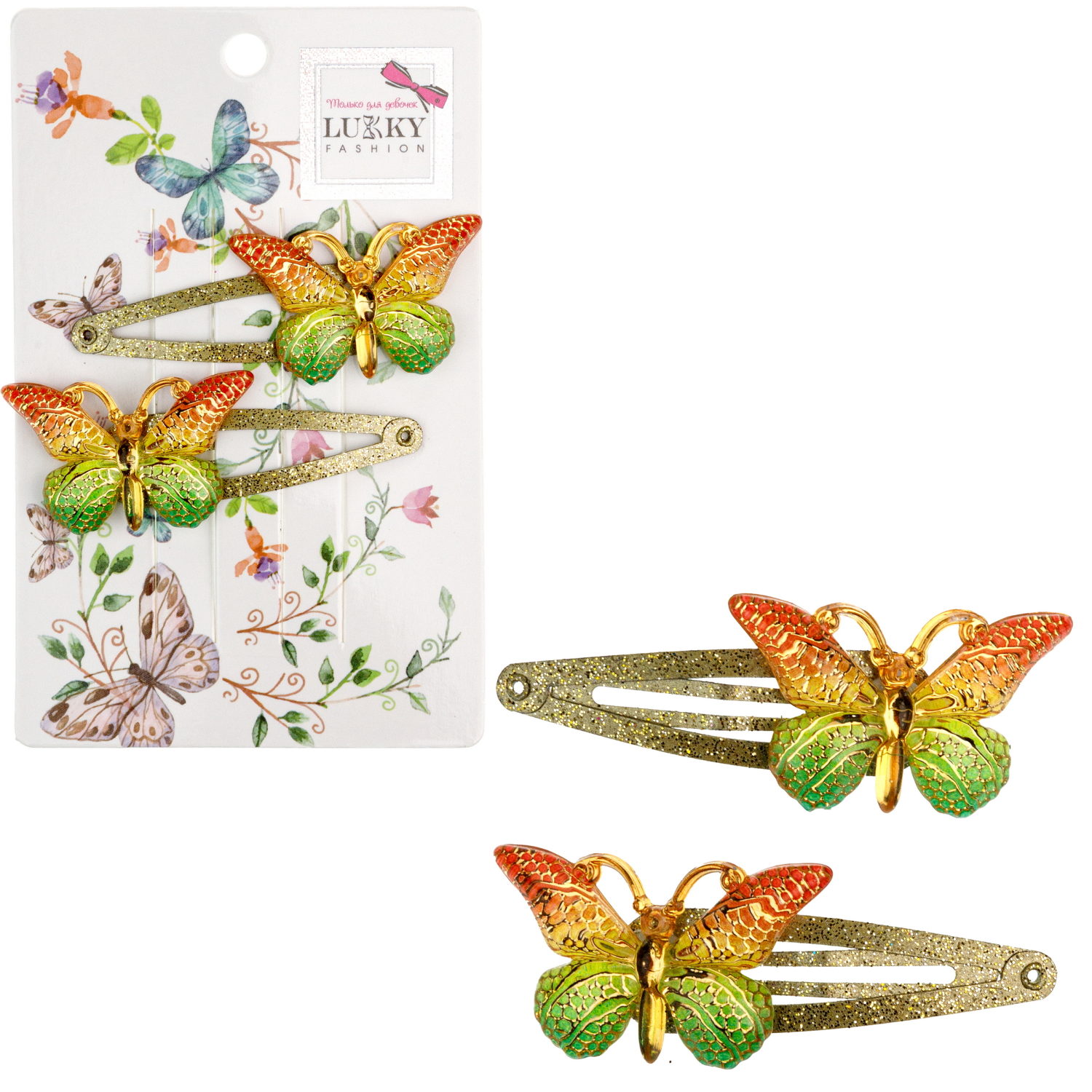 Набор заколок для волос Lukky Fashion Бабочки Crystal Хамелеон, клик-клак, 2 шт., 2 цвета в ассортименте