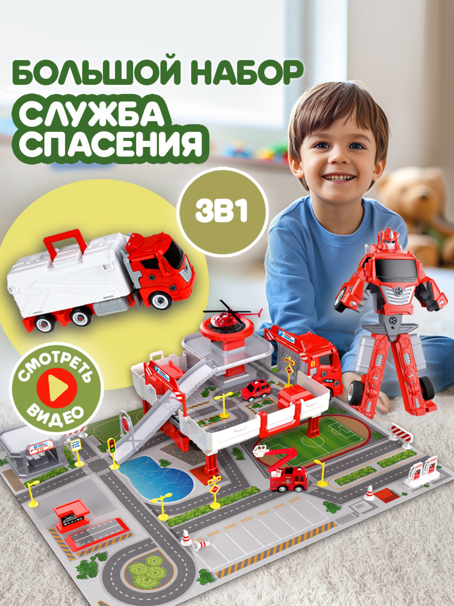 1toy Транспаркинг парковка-грузовик трансформер "Служба спасения"
