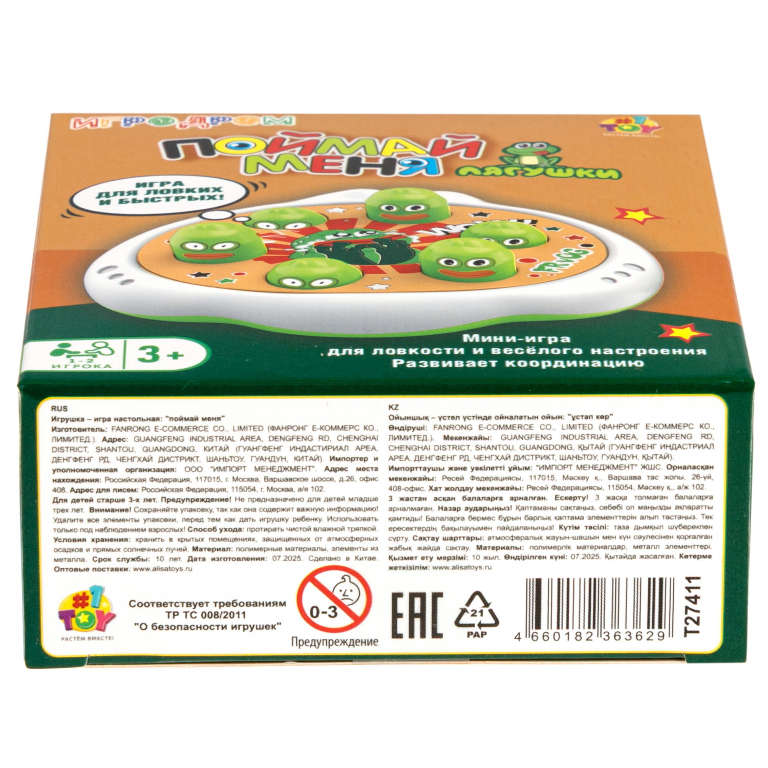 Настольная игра 1TOY Игродром Поймай меня, мини, в ассортименте