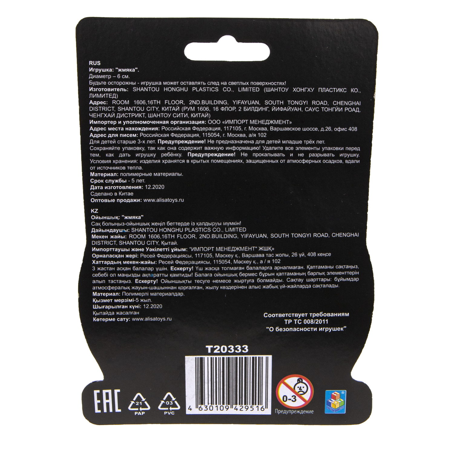 Игрушка-антистресс Крутой замес 1TOY шар эмодзи 6 см, 2 вида в ассортименте