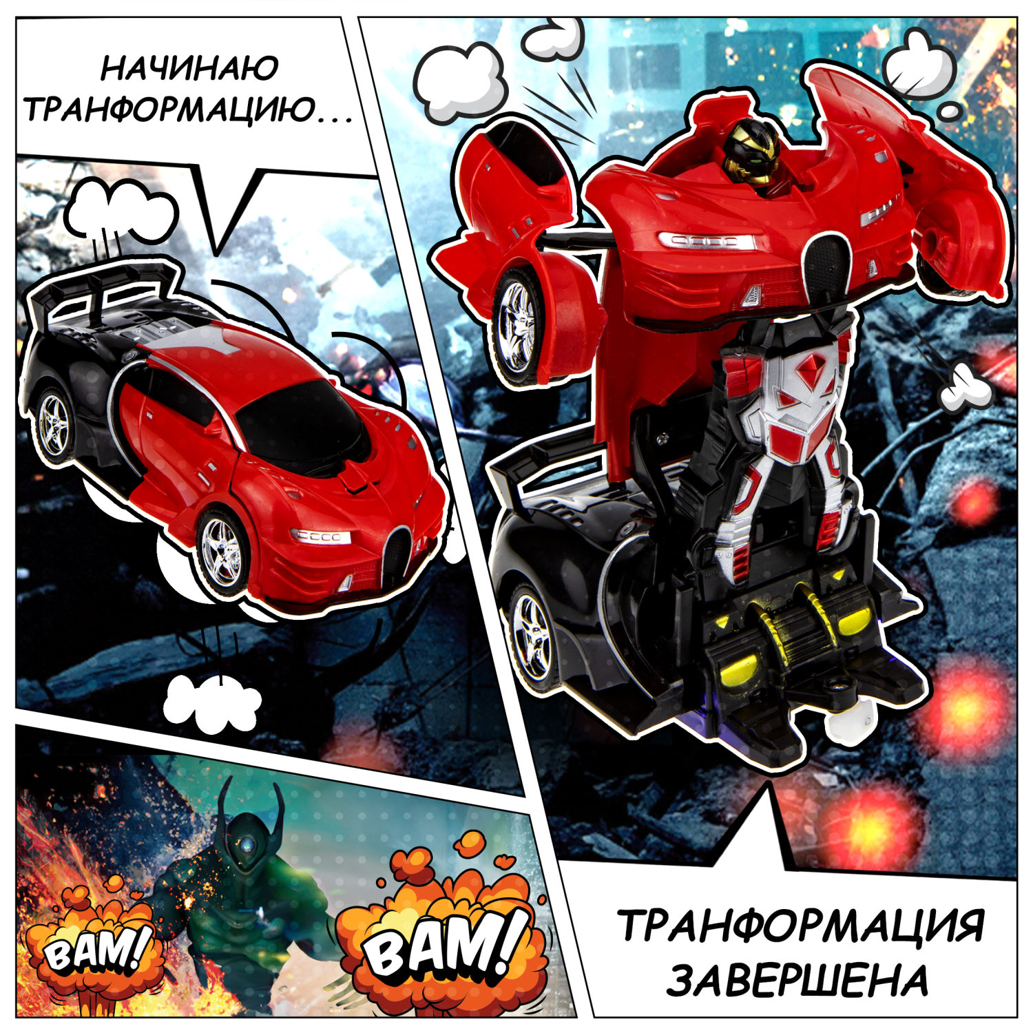 1TOY Трансботы, 1:18 на р/у 27МГц, трансформирующийся в легковую машину 20 см,, 2 цветра синий, красно-черный