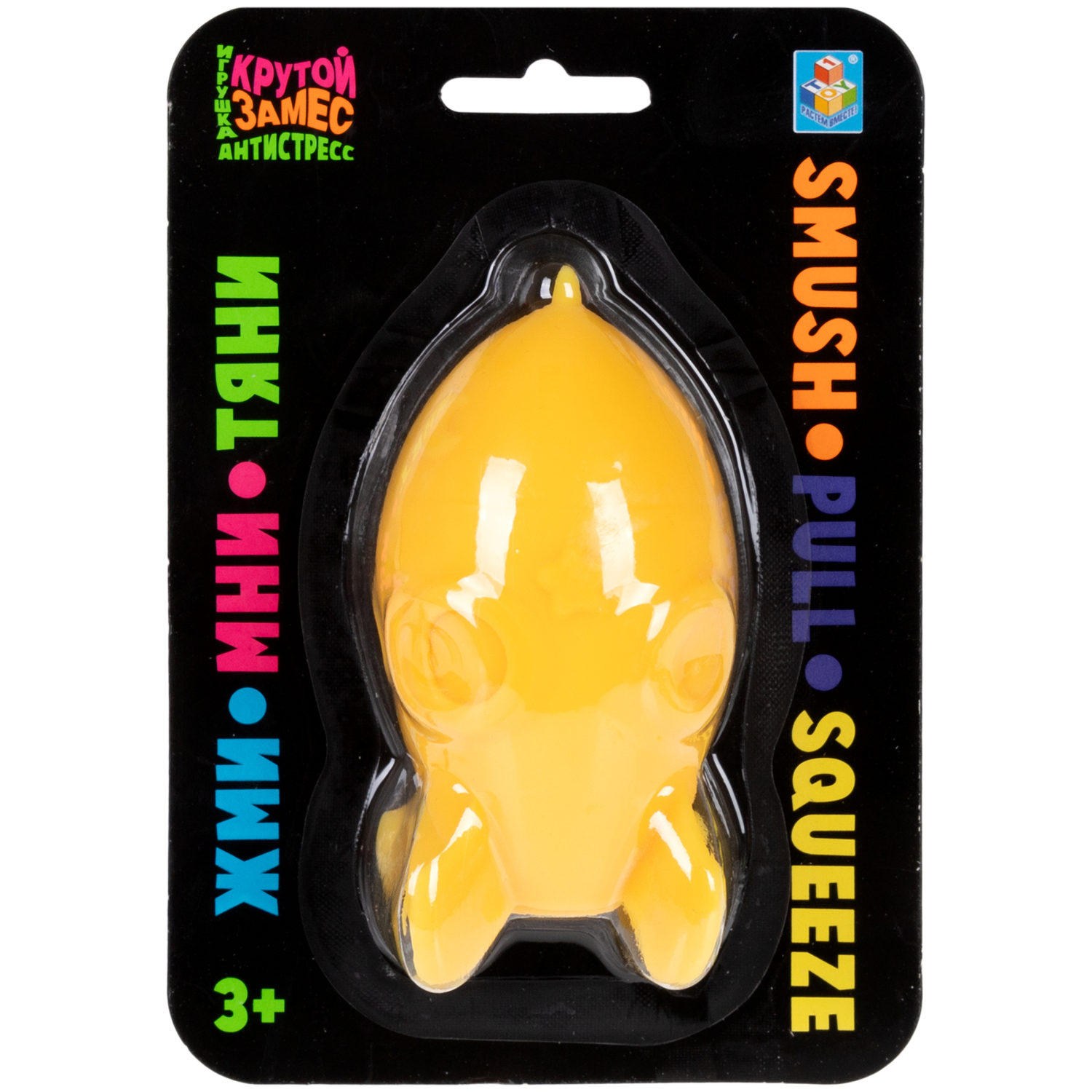 Антистресс-игрушка для рук 1TOY Крутой замес Ракета, жмякалка, мялка, 11 см, жёлтая