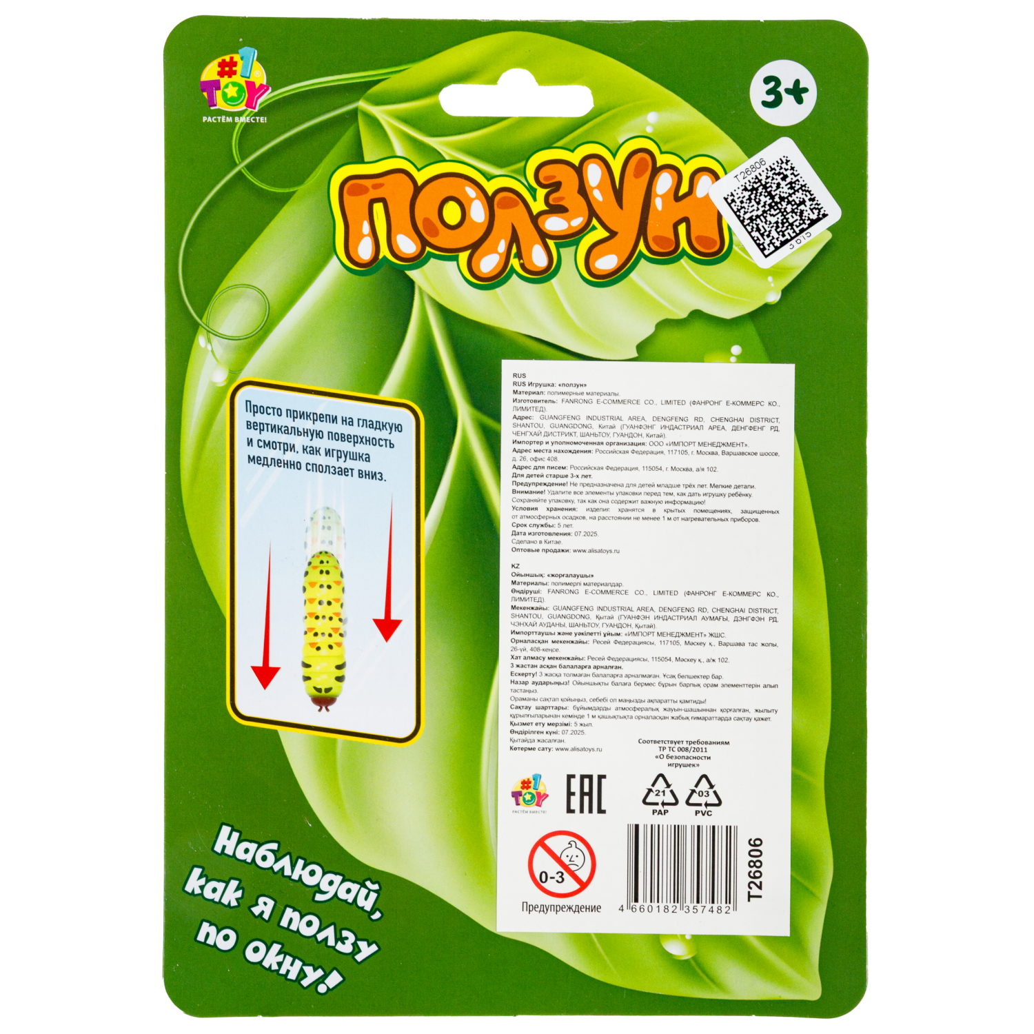 Насекомые игрушки 1TOY Ползун Жуки