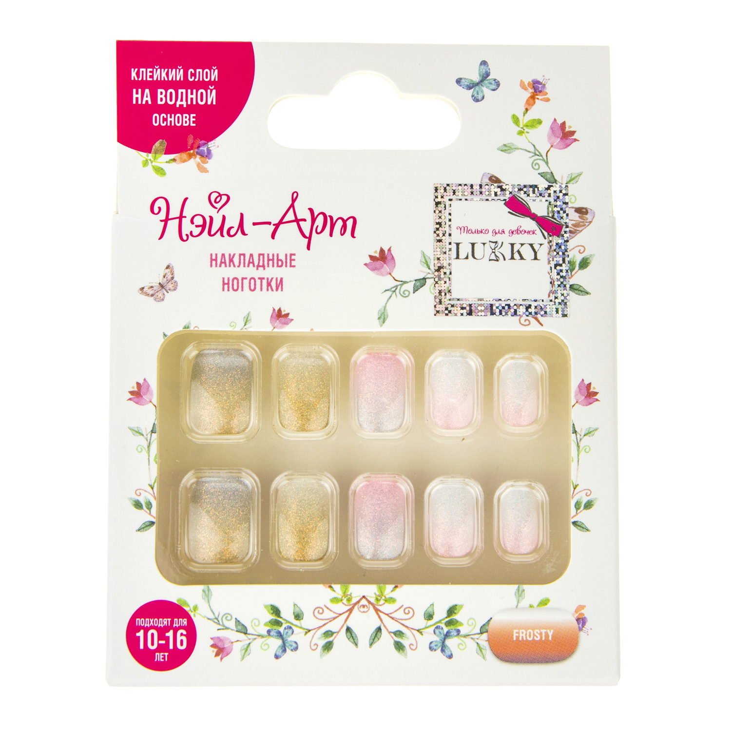 Набор LUKKY Нэйл-Арт накладные ногти Frosty