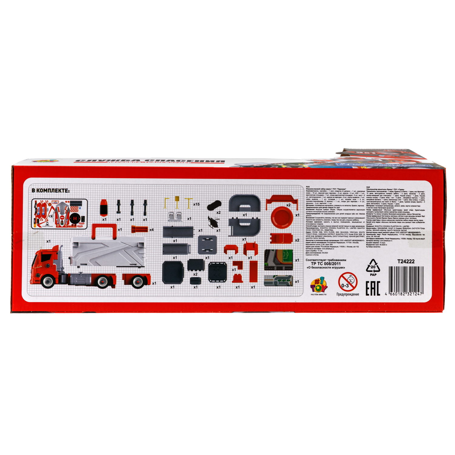 1toy Транспаркинг парковка-грузовик трансформер "Служба спасения"