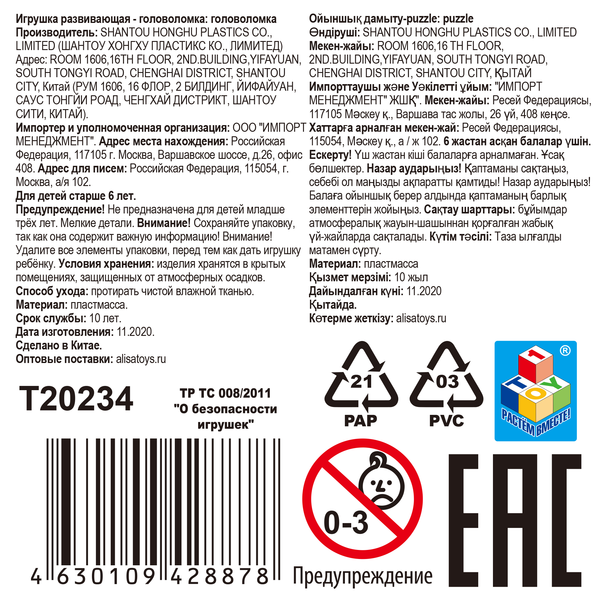 Игрушка прикол-антистресс 1TOY головоломка "Пирамида". Размер пирамиды 8.5х8.5 см