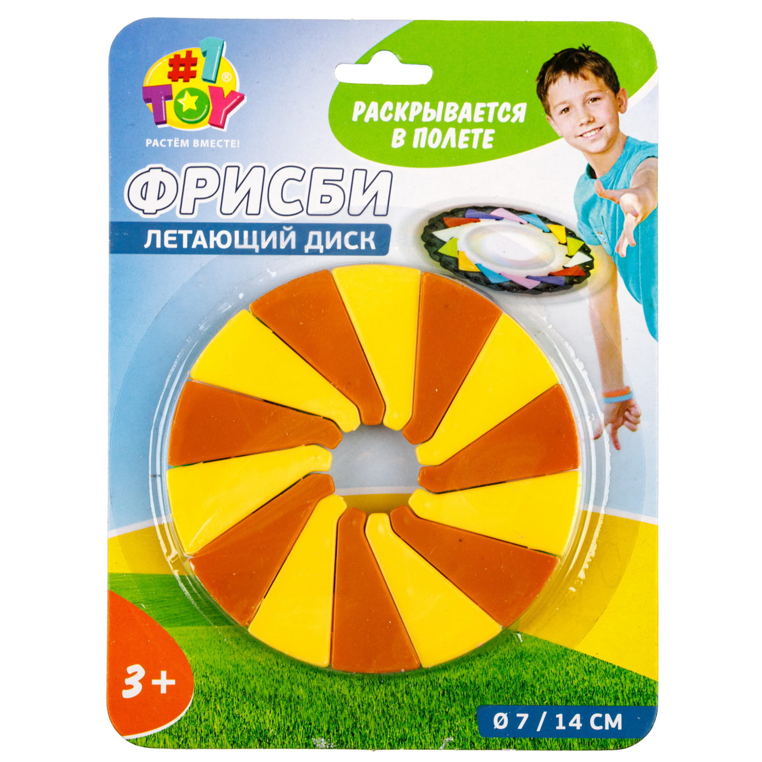 Фрисби складной 1TOY 7/14 см, двуцветный, желто-оранжевый