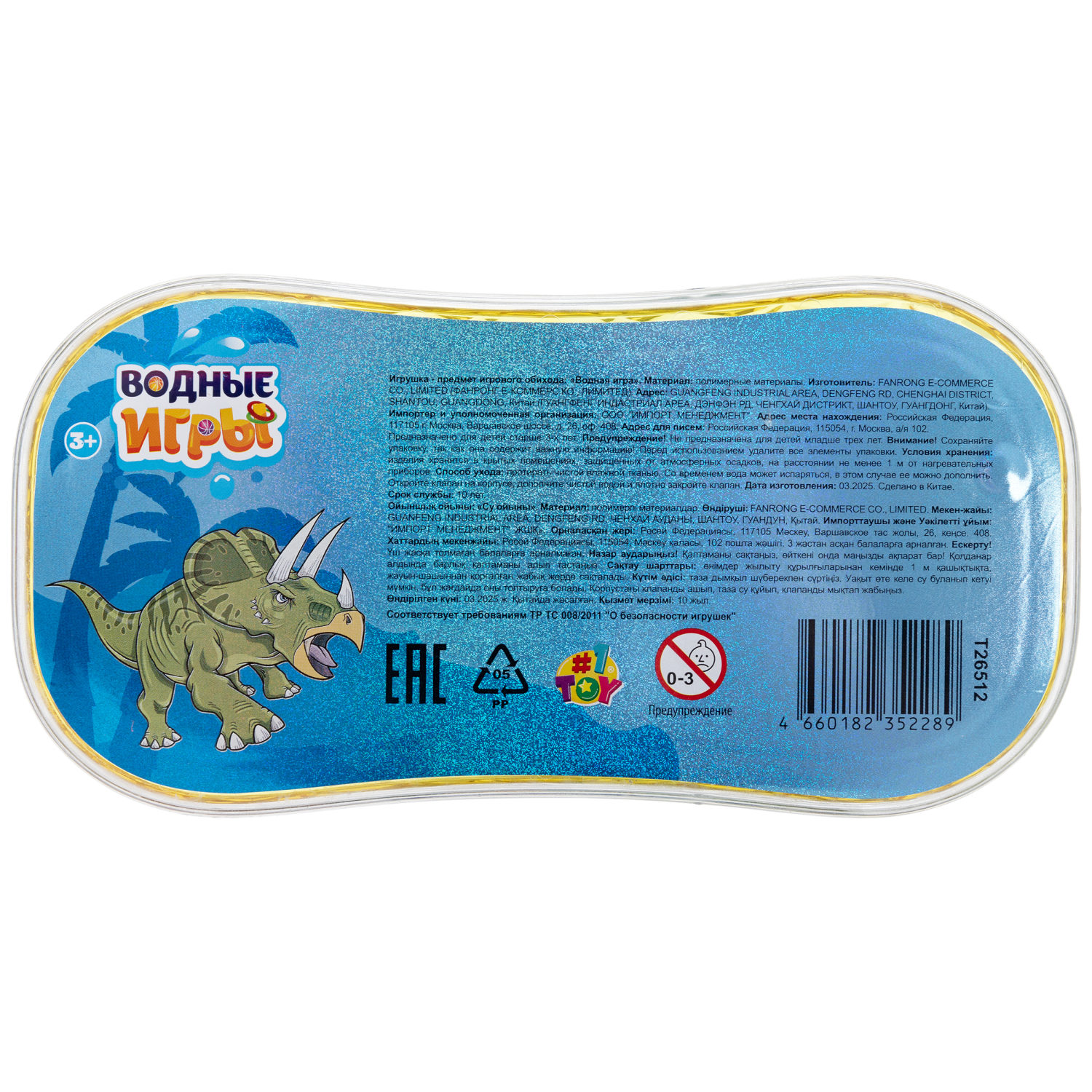 1TOY Игра с водой Забрось мячики Динозавры, 3 вида в ассортименте