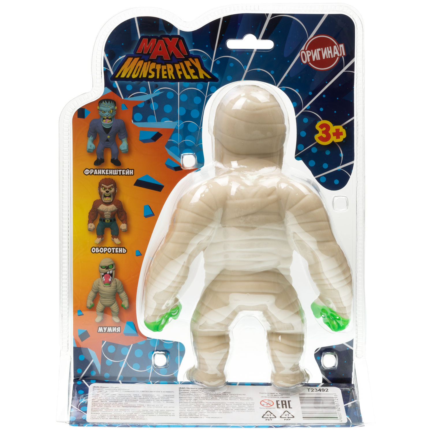 Тянущиеся фигурки 1TOY Monster Flex Maxi монстры тянучки, 21 см, 3 вида в ассортименте