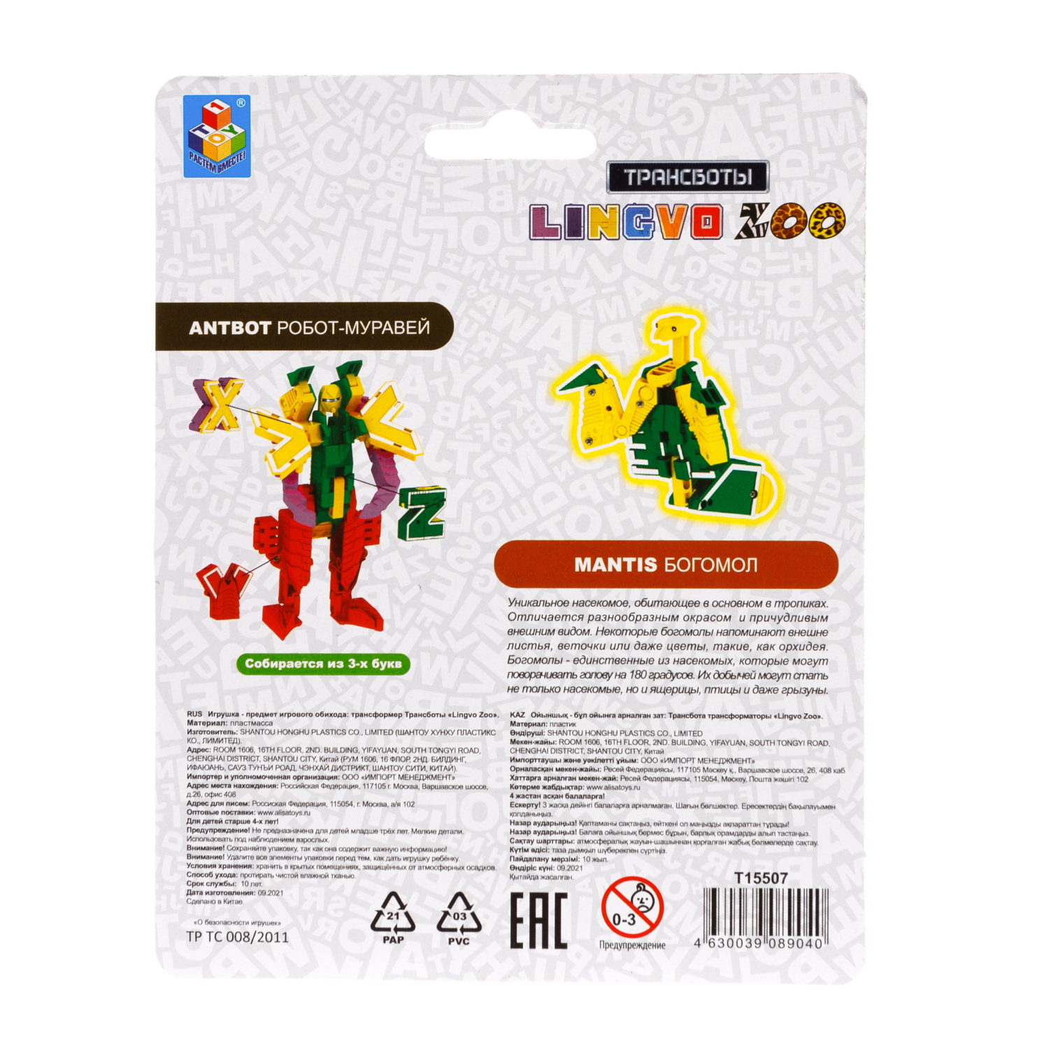 Трансформеры 1TOY, трансботы Lingvo Zoo, роботы, английские буквы от A до Z