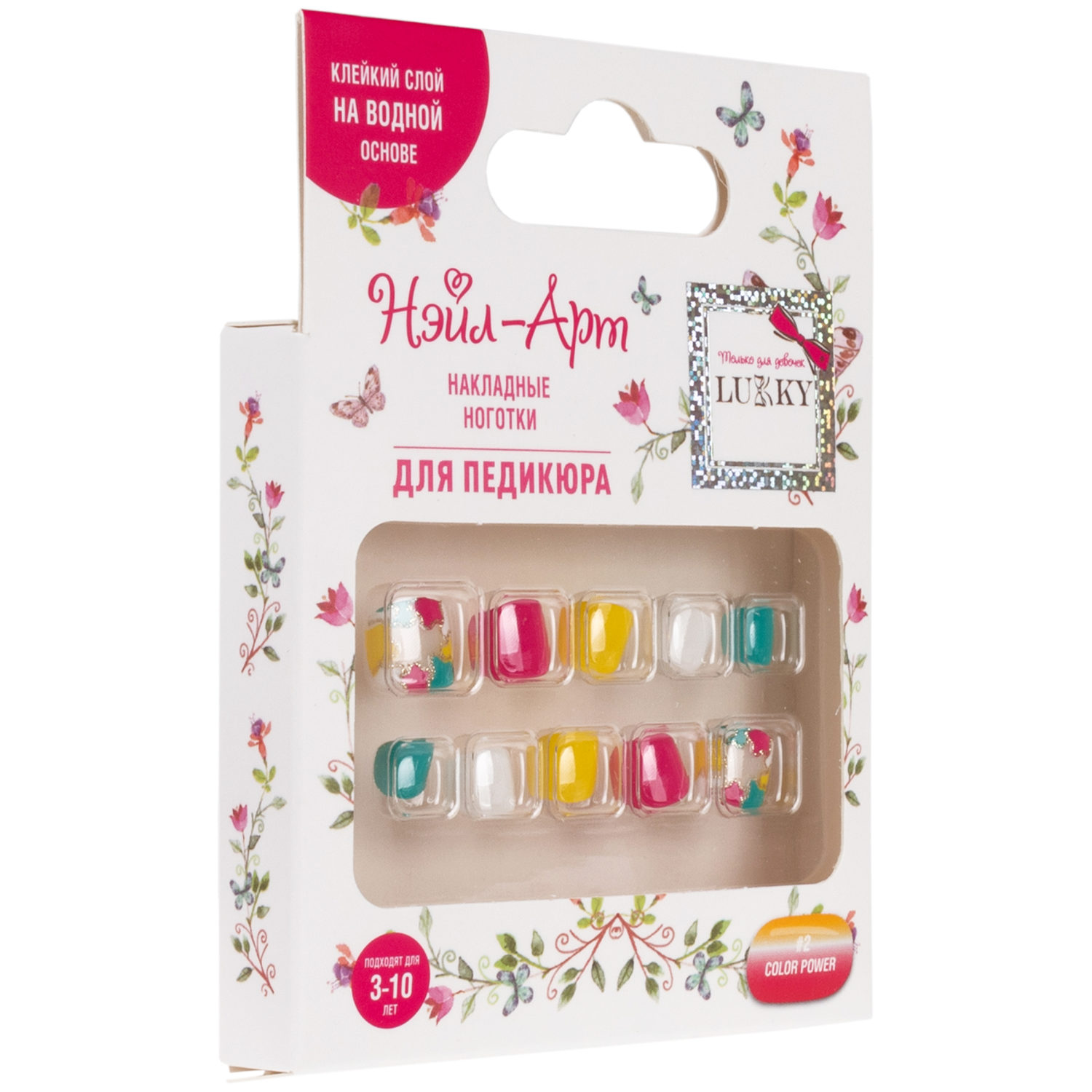 Набор накладных ногтей на клеевой основе Lukky Нэйл-Арт Pedicure style #2, Color Power, 3-10 лет