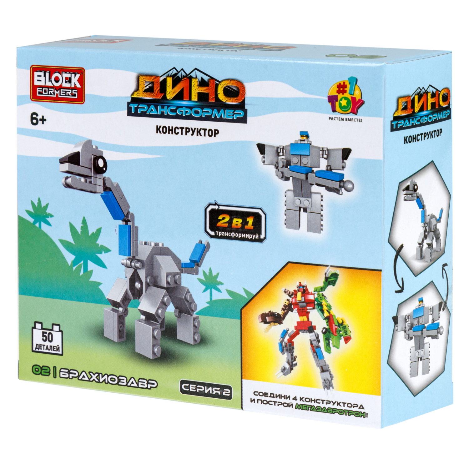 Конструктор 1TOY Blockformers "Динозавры-Трансформеры" 2 в 1, 4 вида