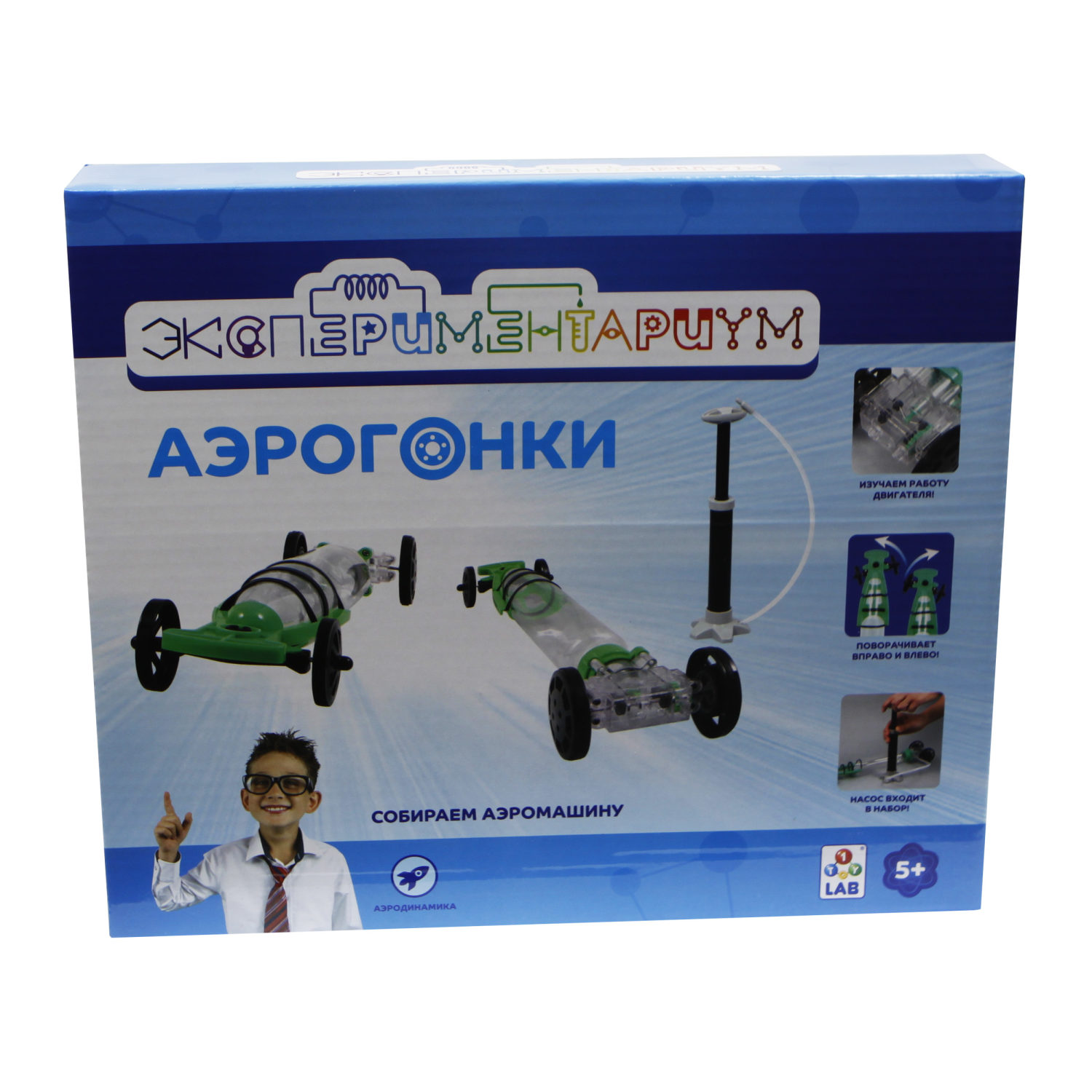Научный набор физика для опытов 1TOY ЭКСПЕРИМЕНТАРИУМ Аэрогонки, эксперименты для детей, подарок для мальчиков и девочек, интересные штучки