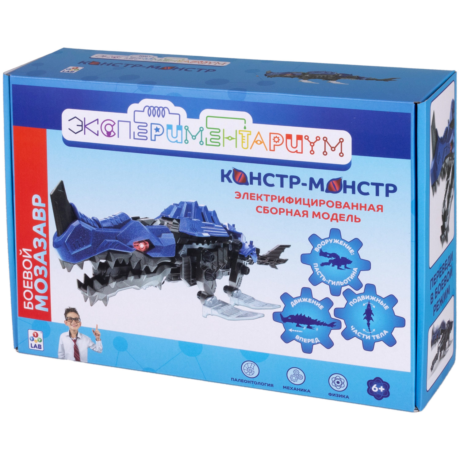 ЭКСПЕРИМЕНТАРИУМ сборная модель Констр-Монстр Боевой Мозазавр