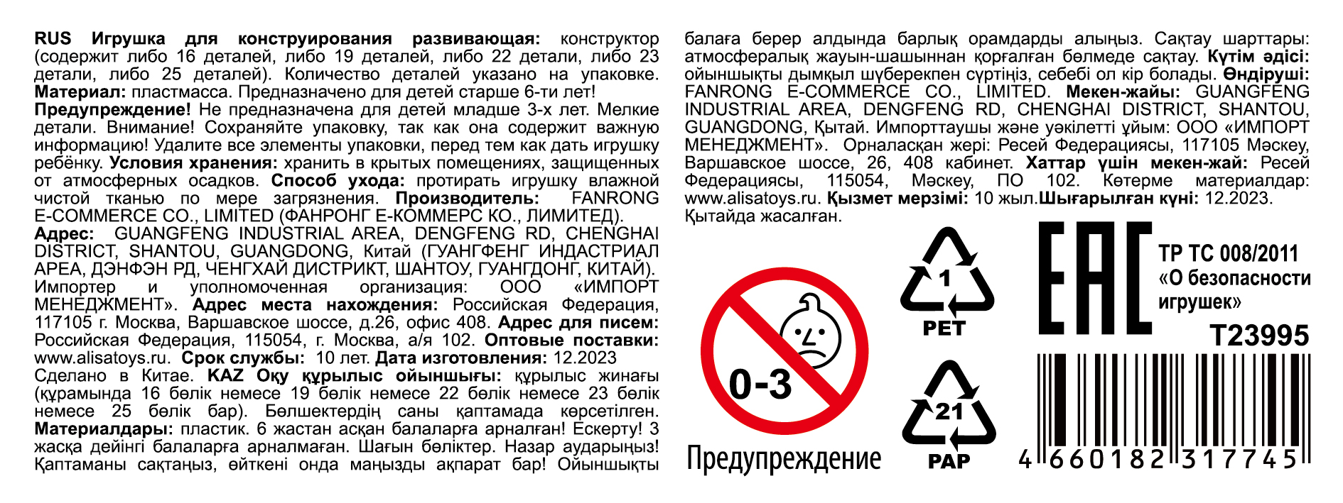 1Toy Blockformers "Собачки" (д/б 12 шт., в асс. 6 видов, коробка)