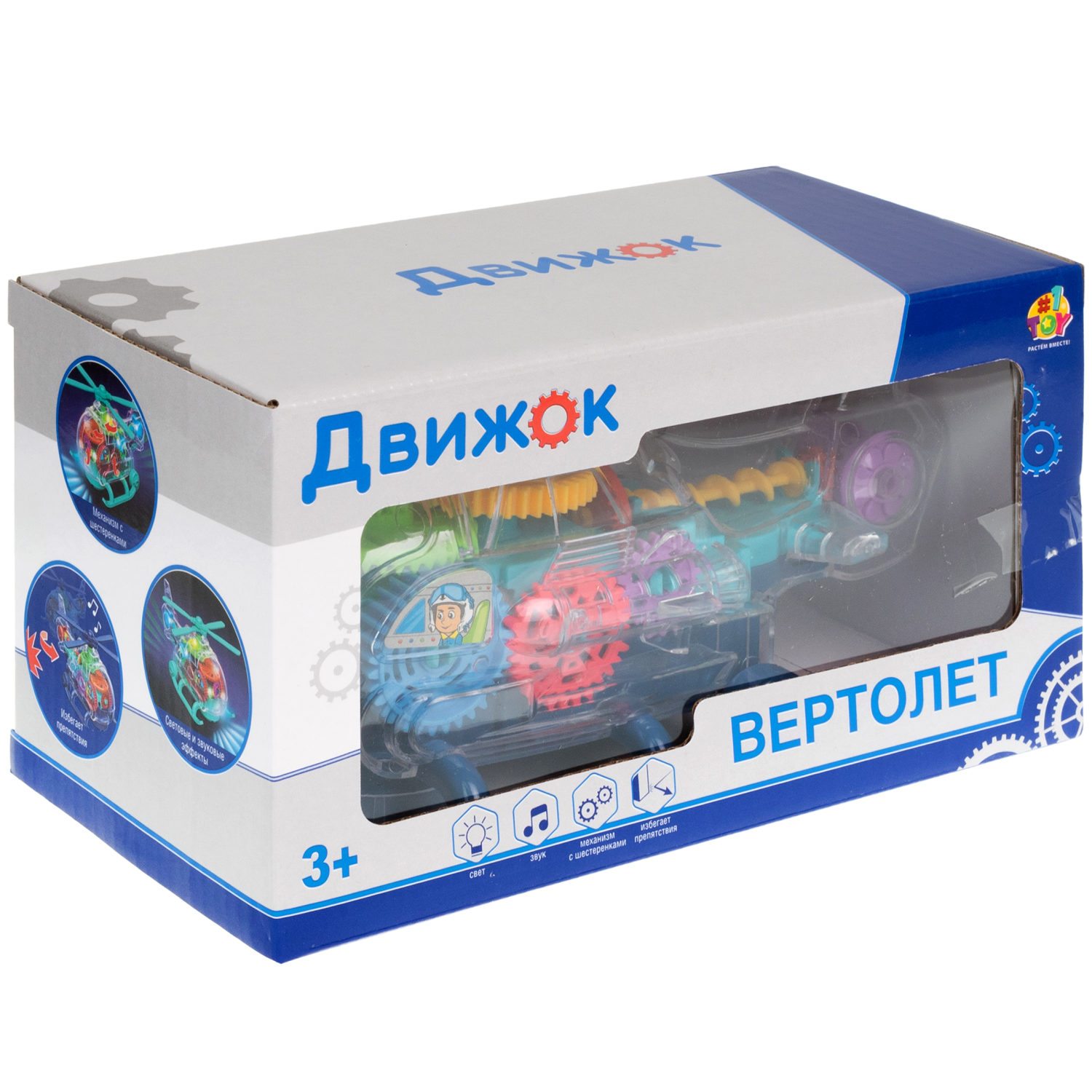 1TOY Движок Вертолет с прозрачным с механизмом на батарейках, свет, звук, 2 вида в ассортименте