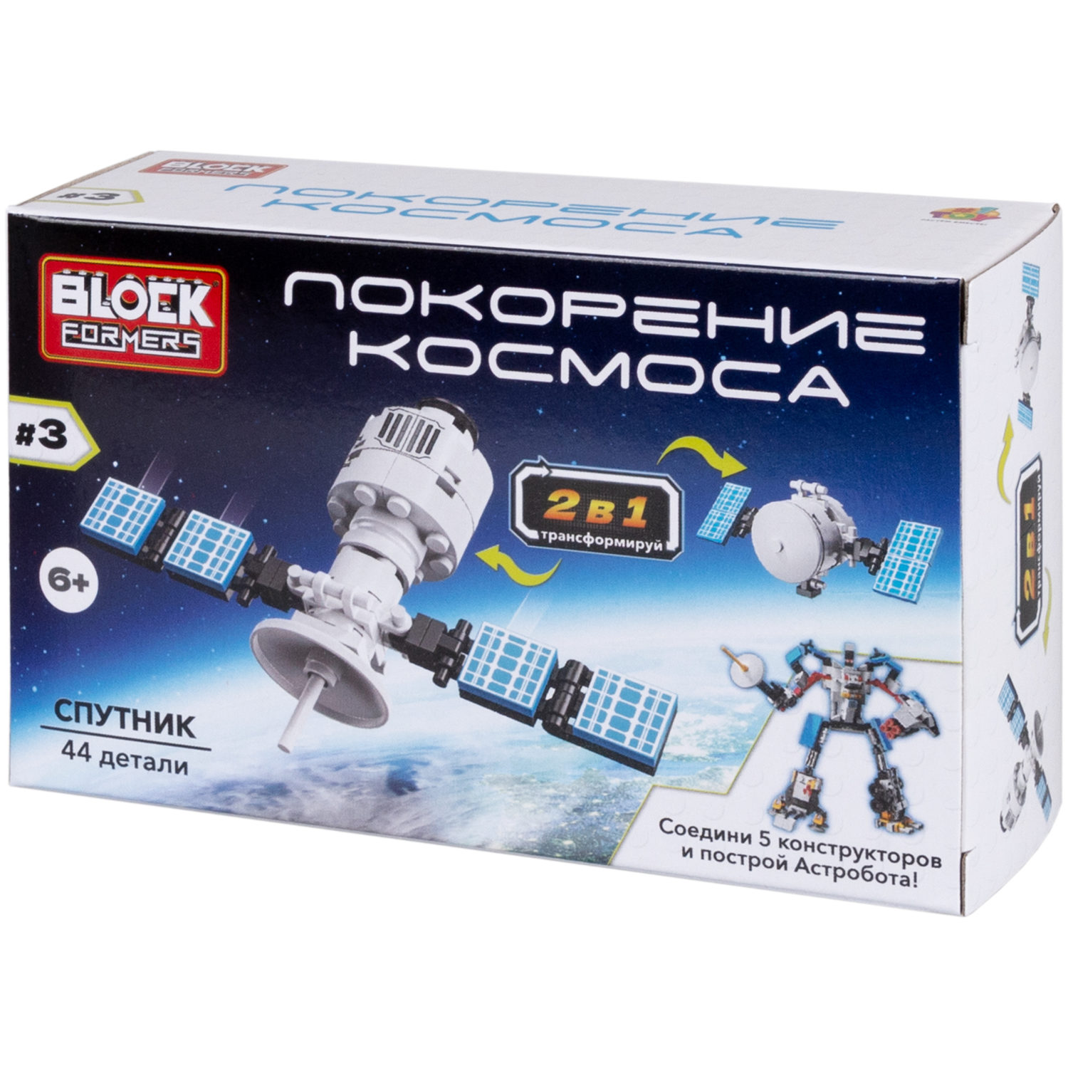 1Toy Blockformers "Покорение космоса" 2 в 1, в ассортименте 5 видов, из 5 штук собирается большой робот