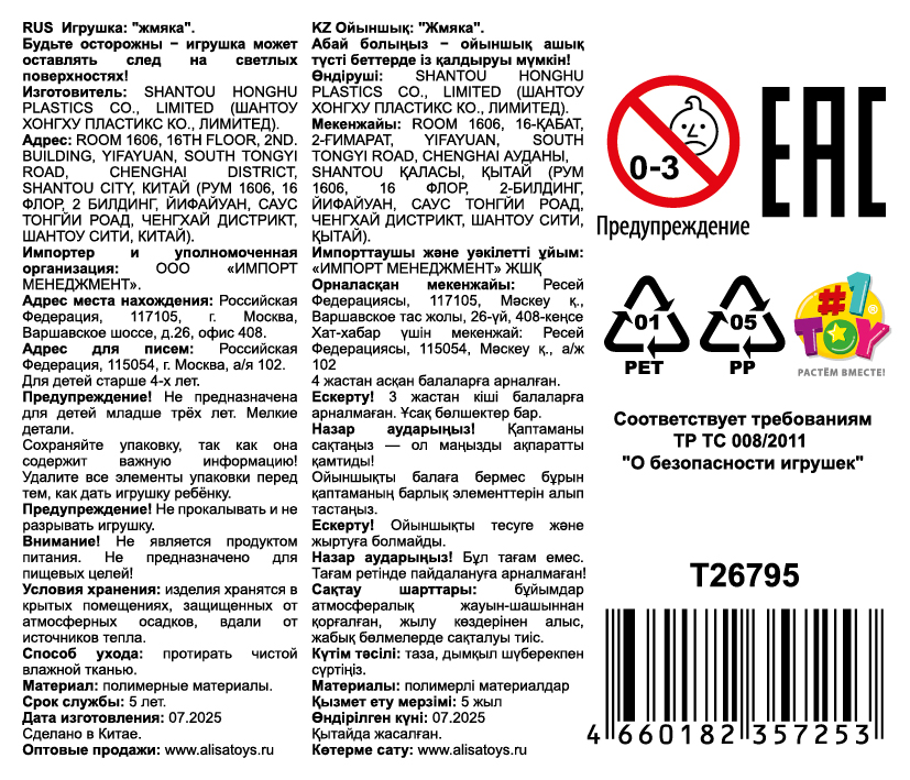 Игрушка-антистресс 1TOY Сквиш, пана-кота, с ароматом, 5,6х9,5 см, в стаканчике