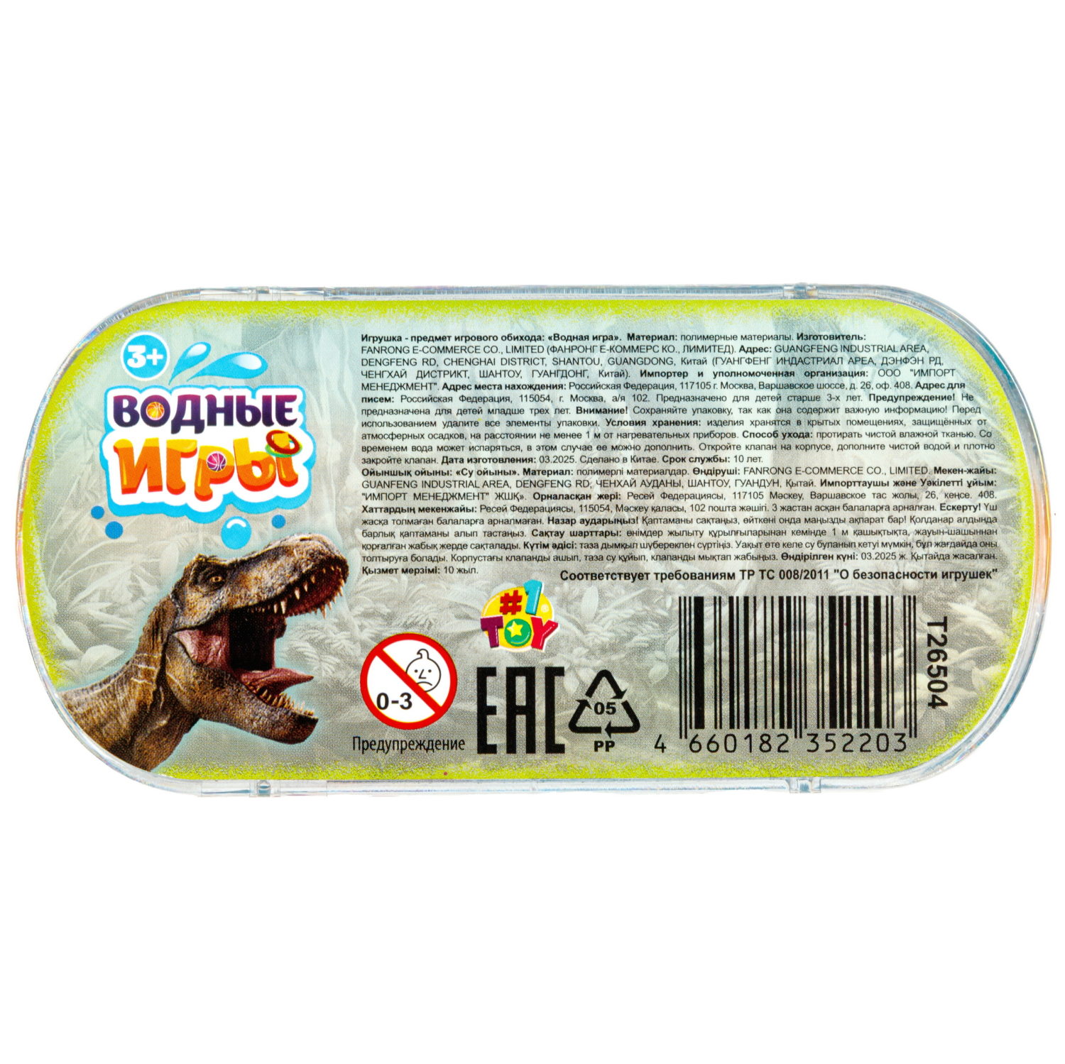 Водный тетрис 1TOY Игра с водой Насади колечки Динозавры, 12х6х2,3 см, 3 вида