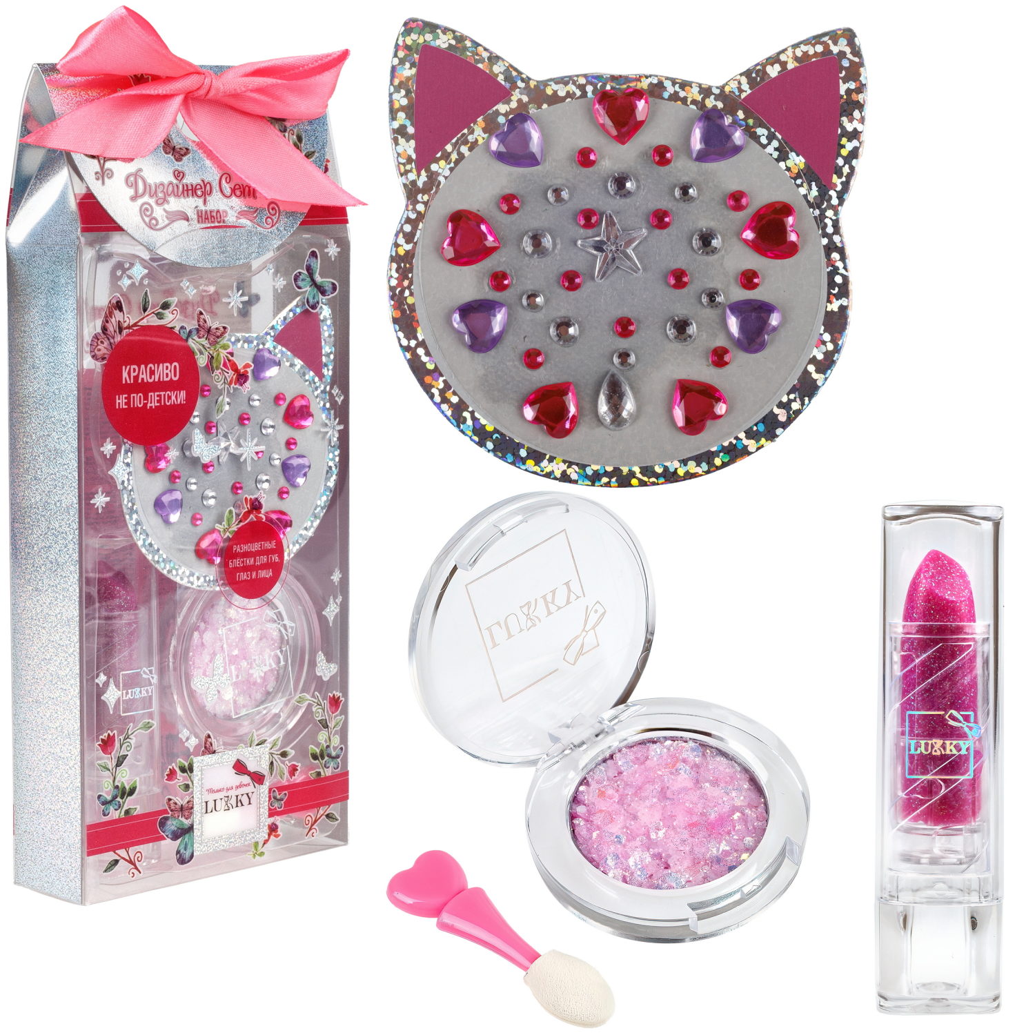 Lukky Дизайнер Сет #6, Розовый Котик,набор: помада для губ, меняющая цвет на розовый, гель-блёстки, стразы для лица, аппликатор