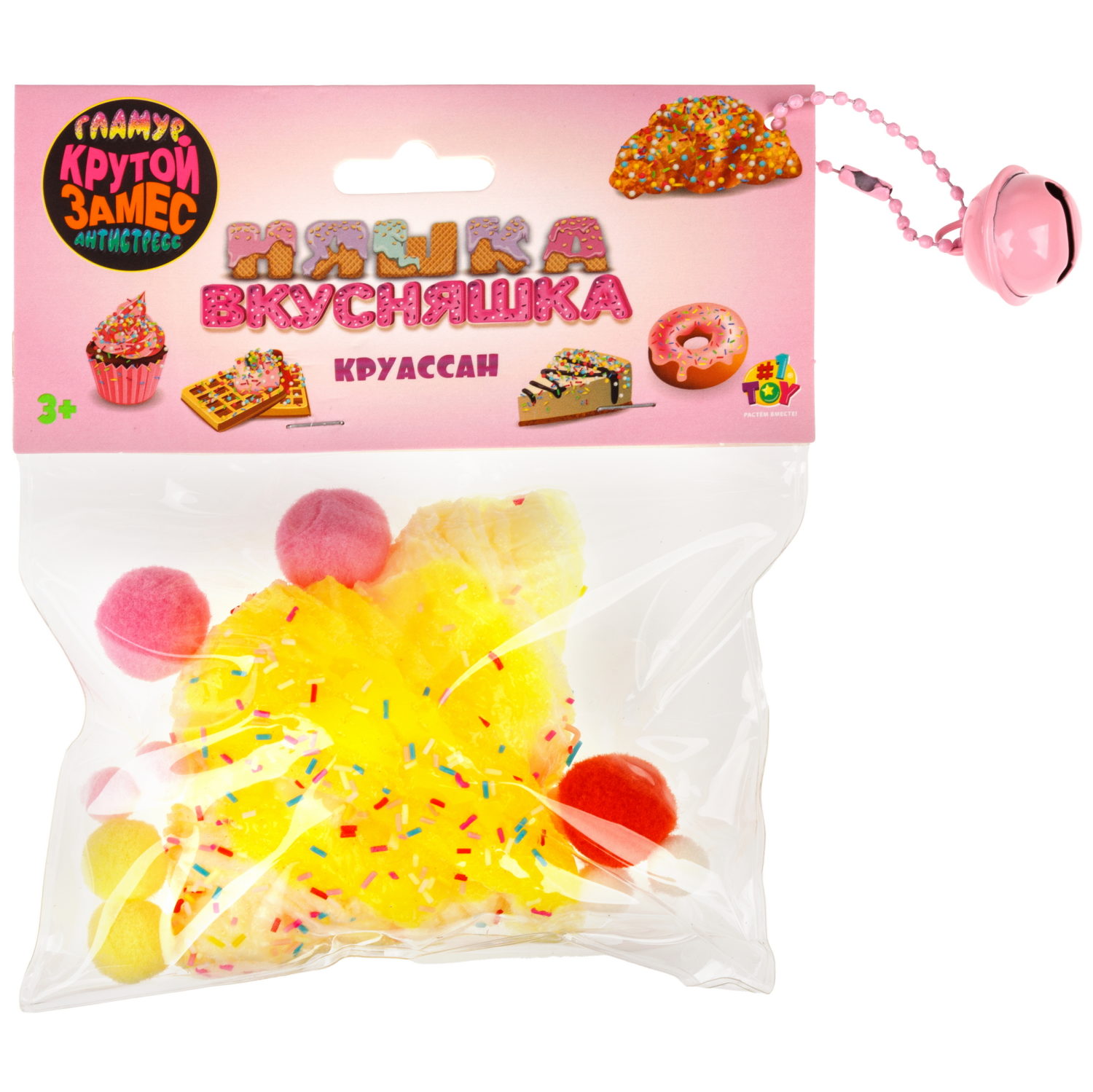 Игрушка-антистресс 1TOY Крутой замес «Няшка-вкусняшка», «Круассан с посыпкой», с колокольчиком, оранжевый