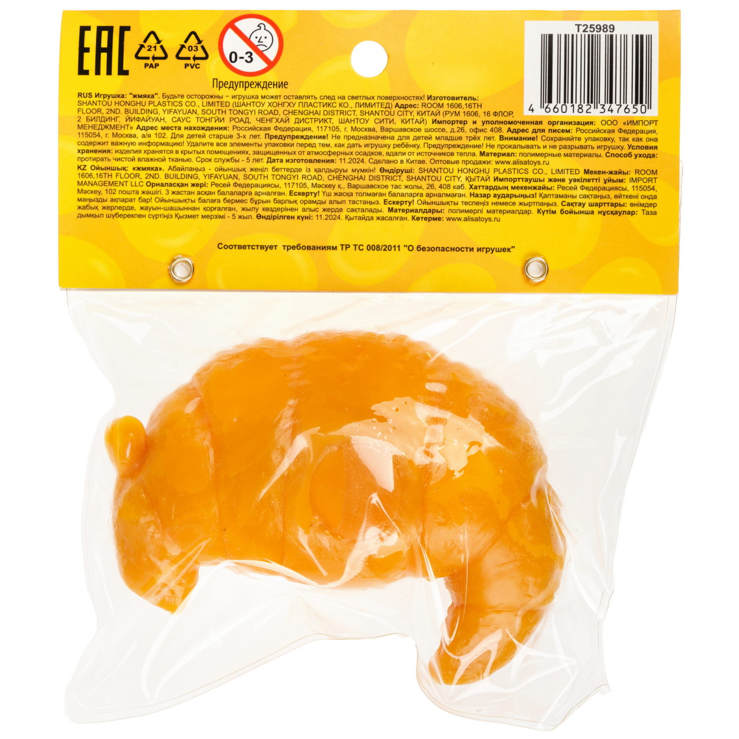 Игрушка-антистресс 1TOY Крутой замес Залиплющ, Паштелло и Круасавчик, 7*7*4 см