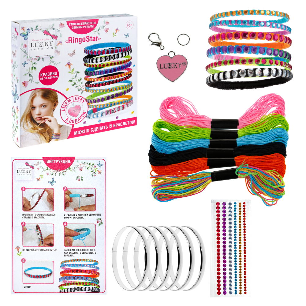 LUKKY FASHION Набор для создания браслетов "RingoStar"