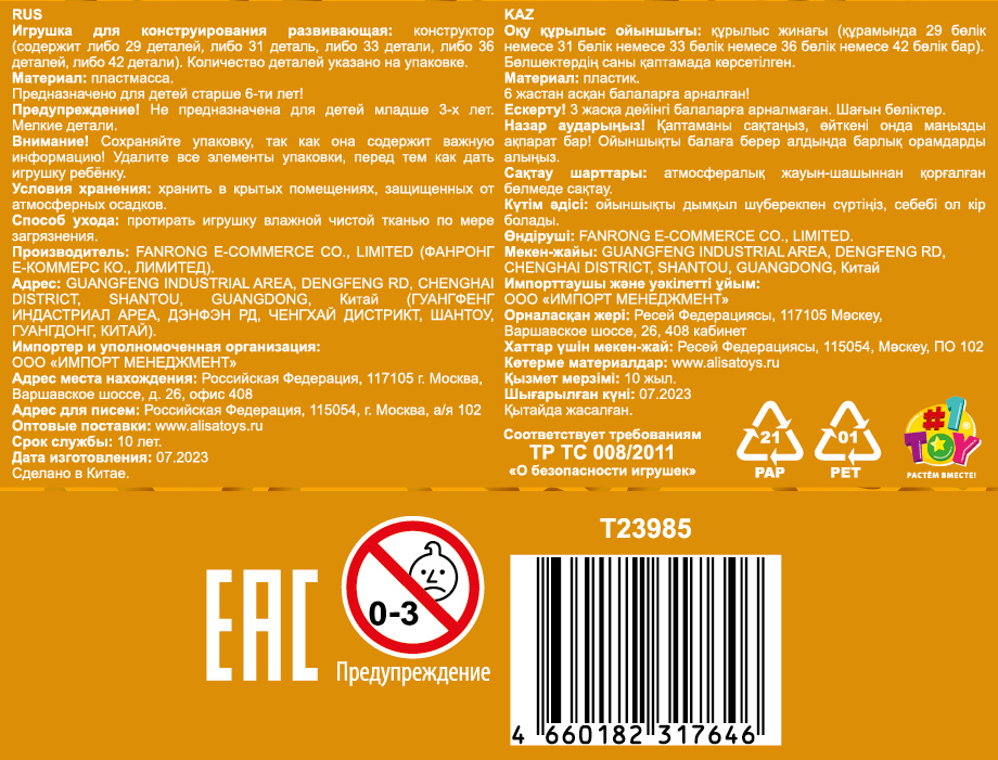 1TOY конструктор Blockformers "Динозаврики", 6 видов в ассортименте