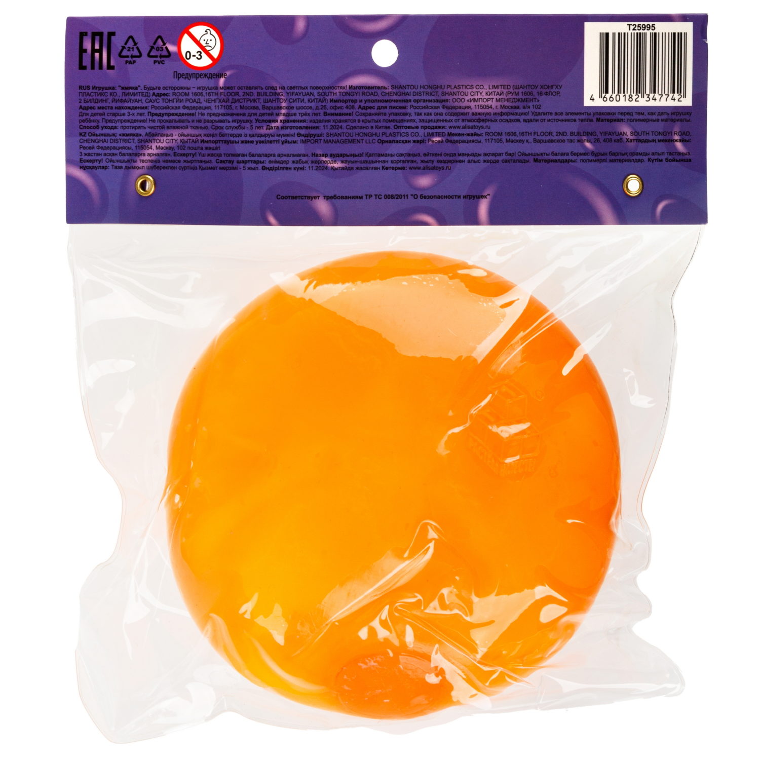 Игрушка-антистресс 1TOY Крутой замес Залиплющ, Плюшар, 10 см, оранжевый