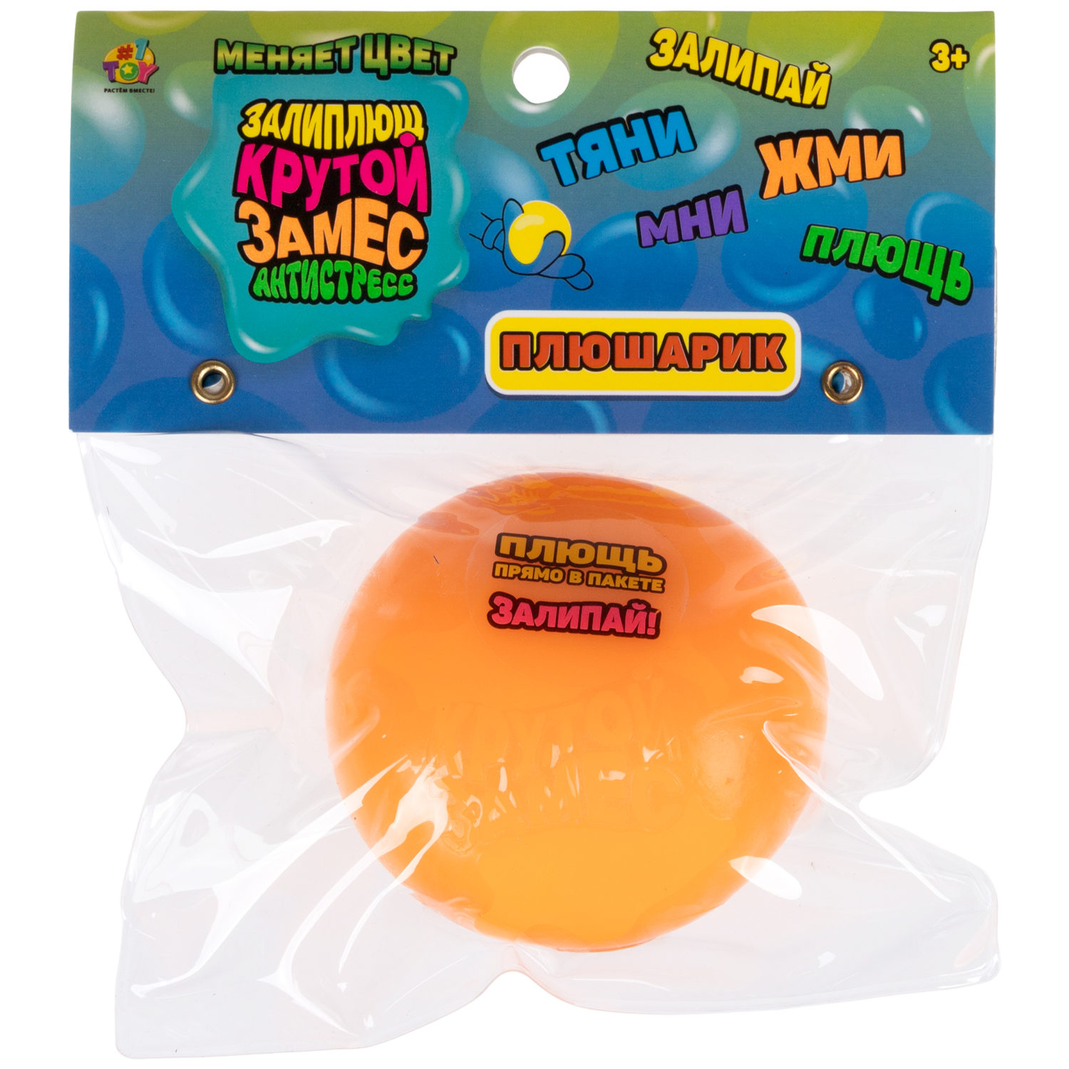 Игрушка-антистресс 1TOY Крутой замес Плюшарик, меняет цвет, 6 см, оранжевый