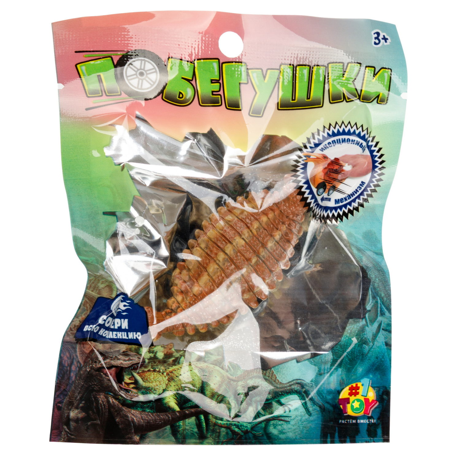 Игрушка для малышей 1TOY Покатушки, динозавр с инерционным механизмом