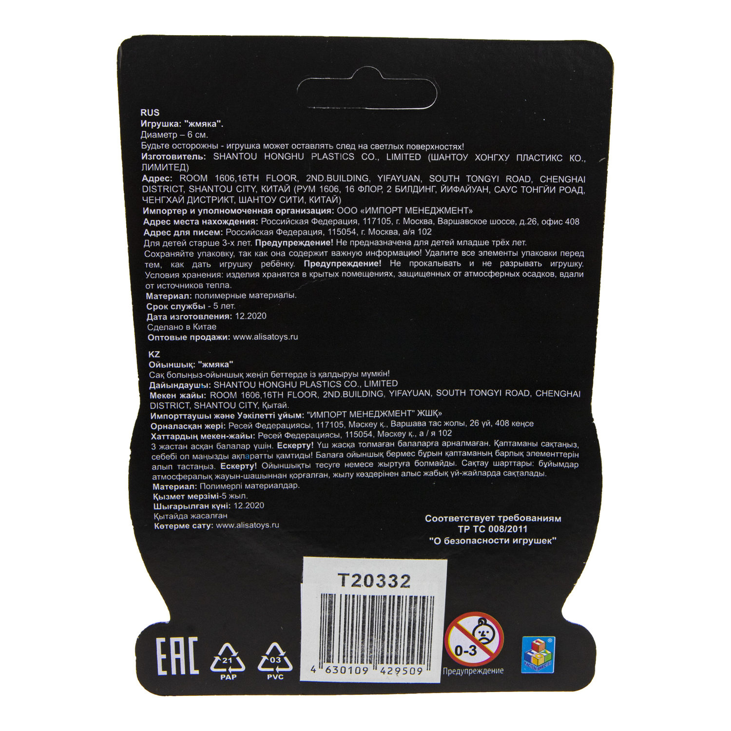 Игрушка прикол-антистресс 1TOY "Крутой замес", шар рожицы, свинка 6 см