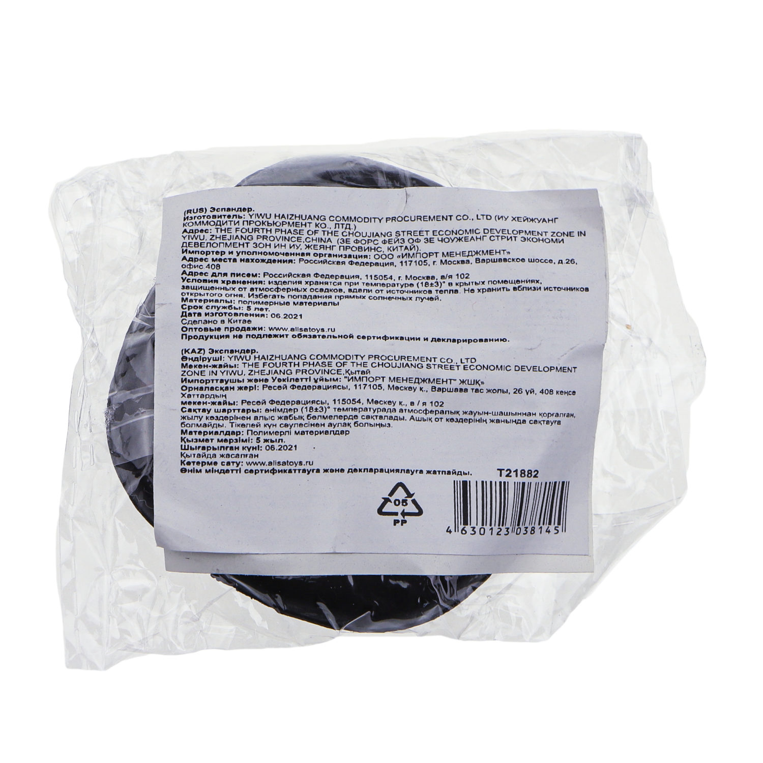 Эспандер-антистресс для кисти, одноцветный,6 цветов в ассортименте, 6*1,5см, пакет