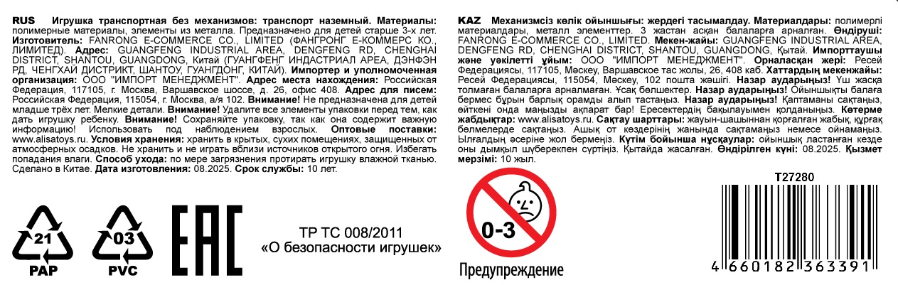 Машинка 2в1 1TOY Transcar Double: Автофургон - Автокран, 8 см