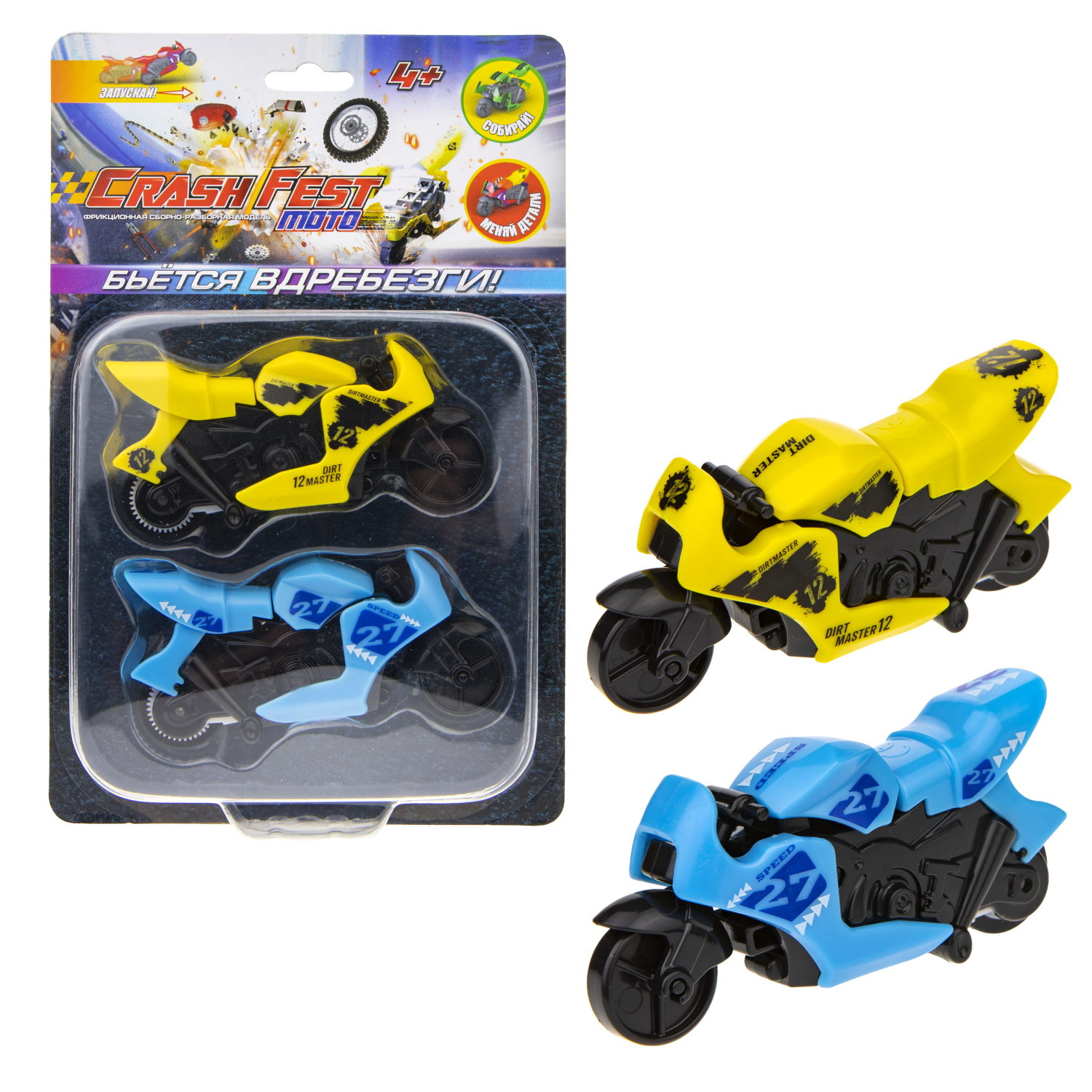 Игрушечный мотоцикл 1TOY CrashFest Moto, Краш фест мото, фрикционный, разборный, машинка детская в виде мотобайка, игрушка для мальчика и девочки, набор, 2 шт.