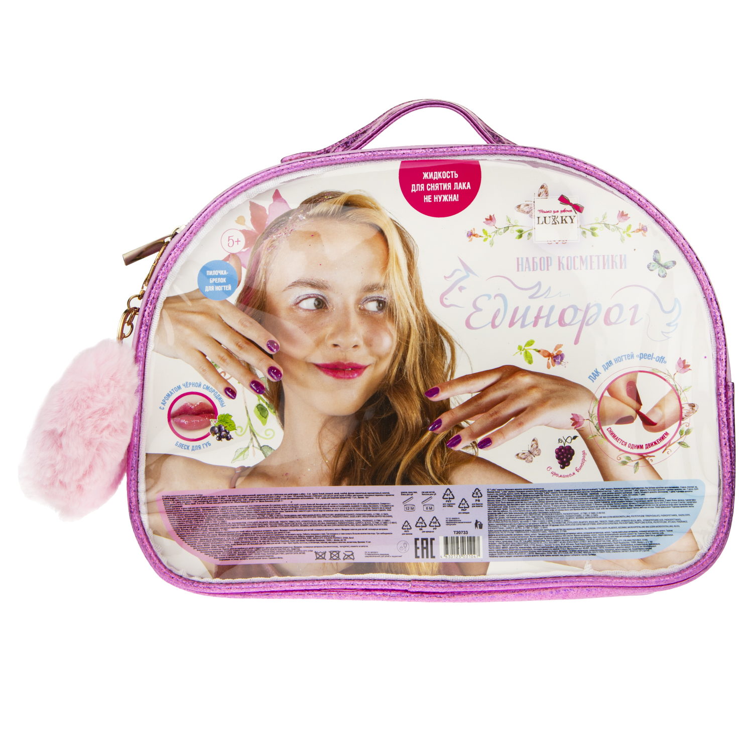 LUKKY Набор Бьюти-дизайн в чемоданчике "Единорог"