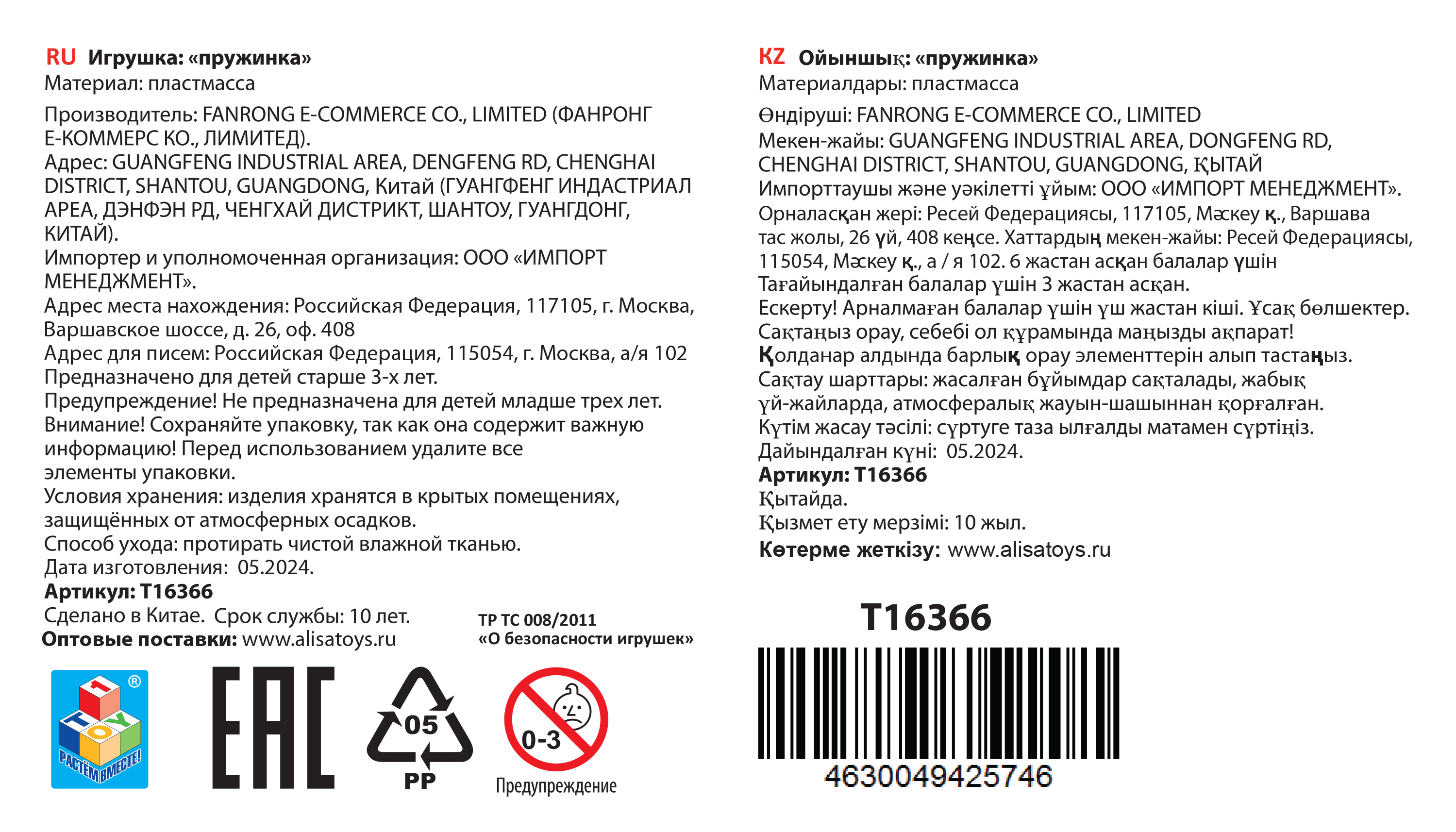 Пружинка радуга 1TOY «Радуга-дуга», 6,3*6,5 см