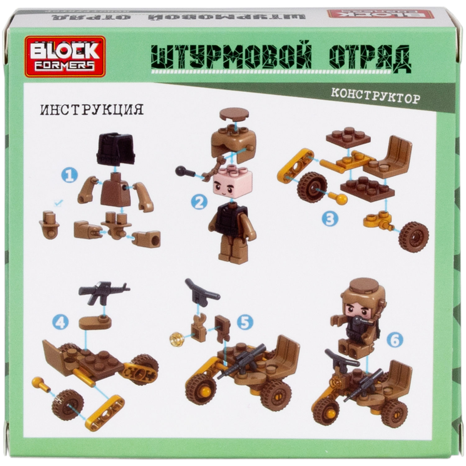 1Toy Blockformers "Штурмовой отряд", в ассортименте 6 видов